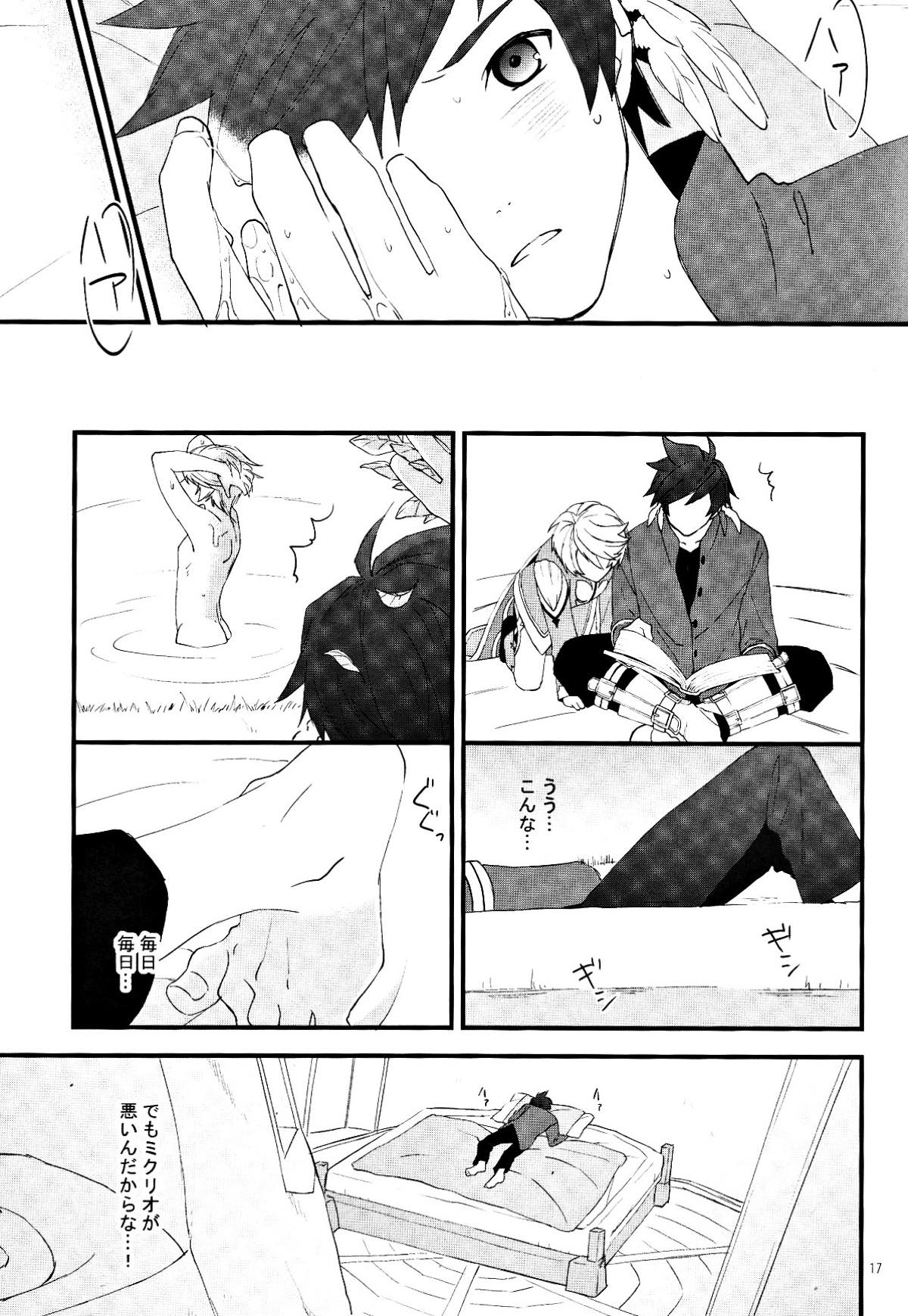 寂しがりのリゲル【テイルズオブゼスティリア/スレミク】 page 15
