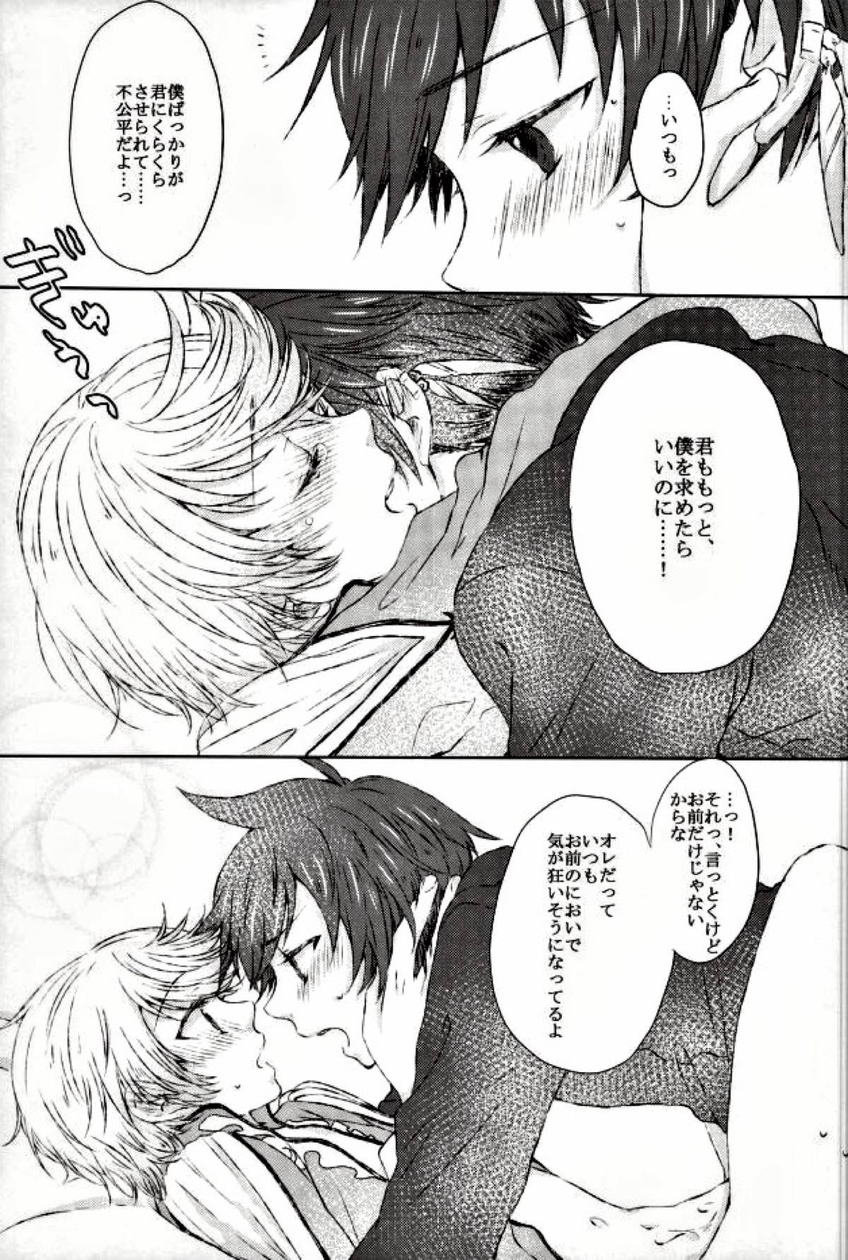 blanc laiteux parfum【テイルズオブゼスティリア/スレミク】 page 18