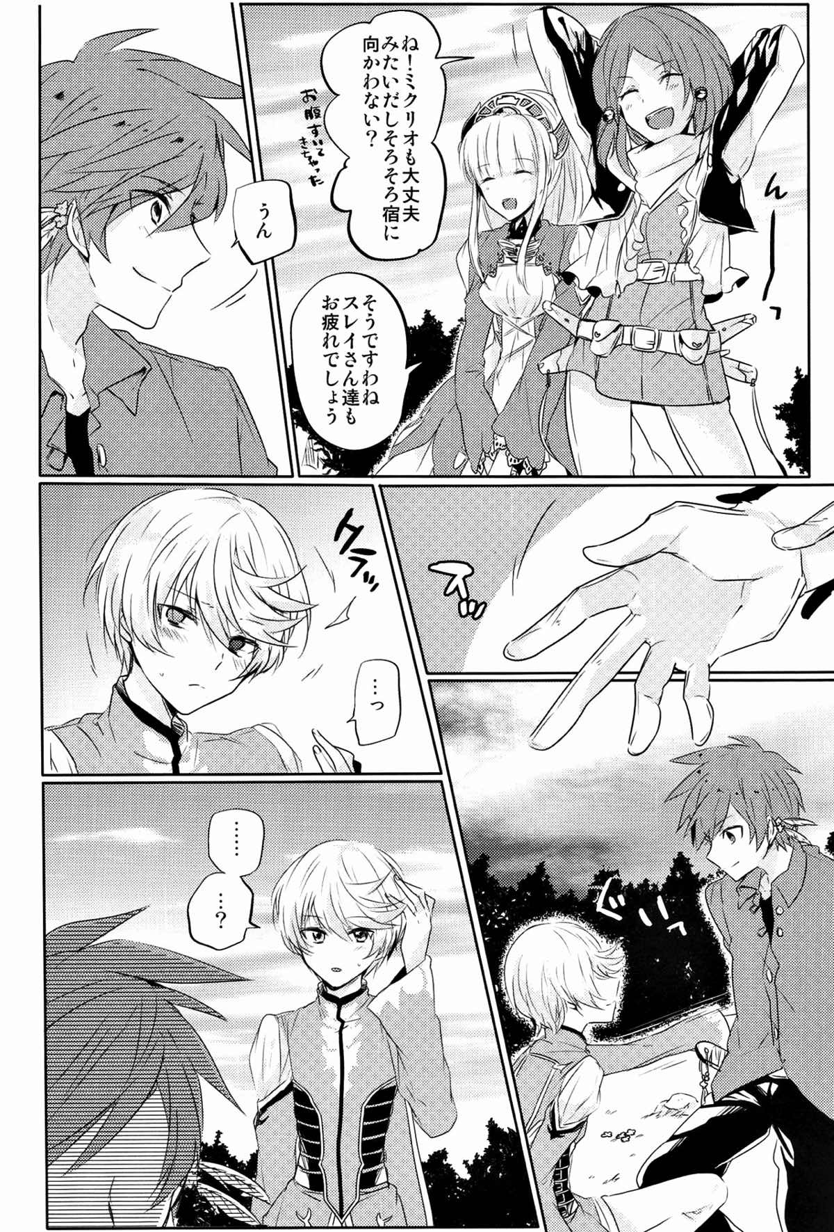 Kalanchoe【テイルズオブゼスティリア/スレミク】 page 15