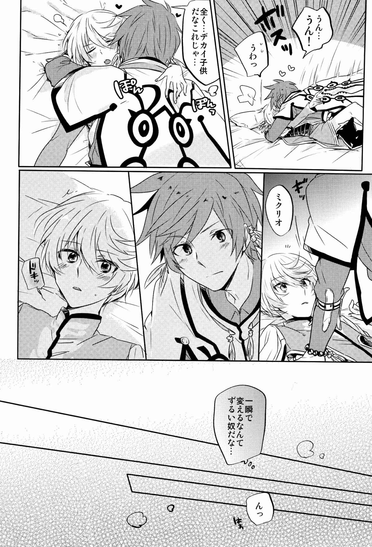Kalanchoe【テイルズオブゼスティリア/スレミク】 page 19