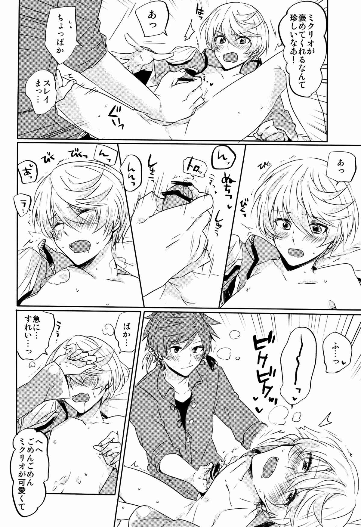 Kalanchoe【テイルズオブゼスティリア/スレミク】 page 21