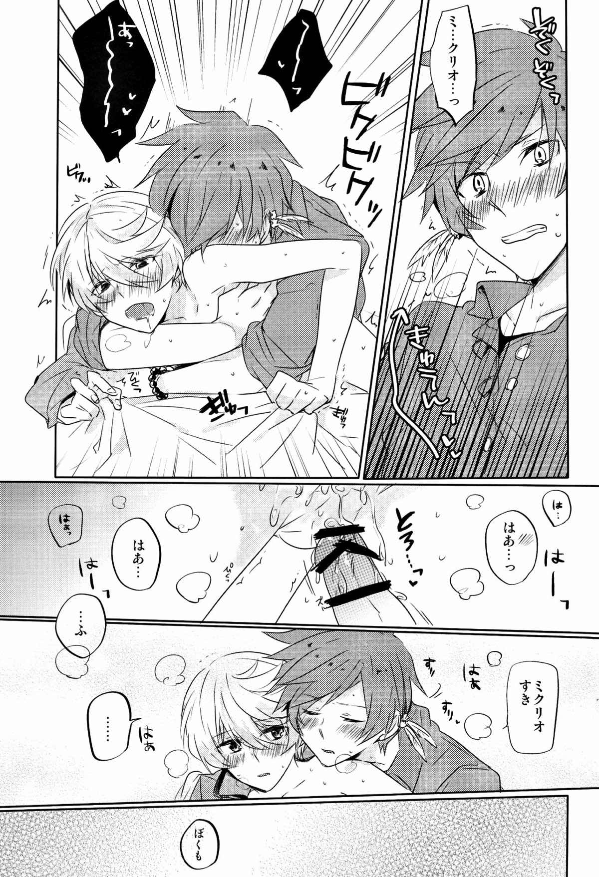 Kalanchoe【テイルズオブゼスティリア/スレミク】 page 24