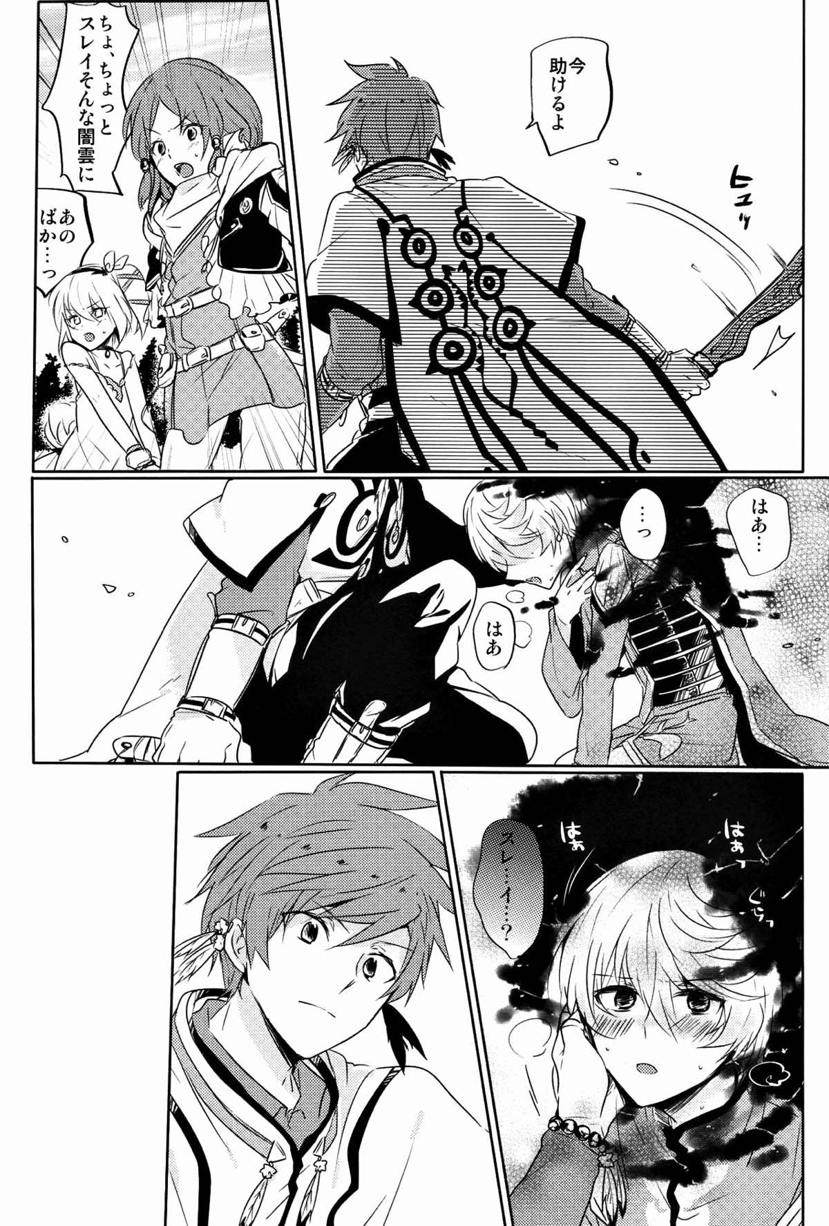 Kalanchoe【テイルズオブゼスティリア/スレミク】 page 29