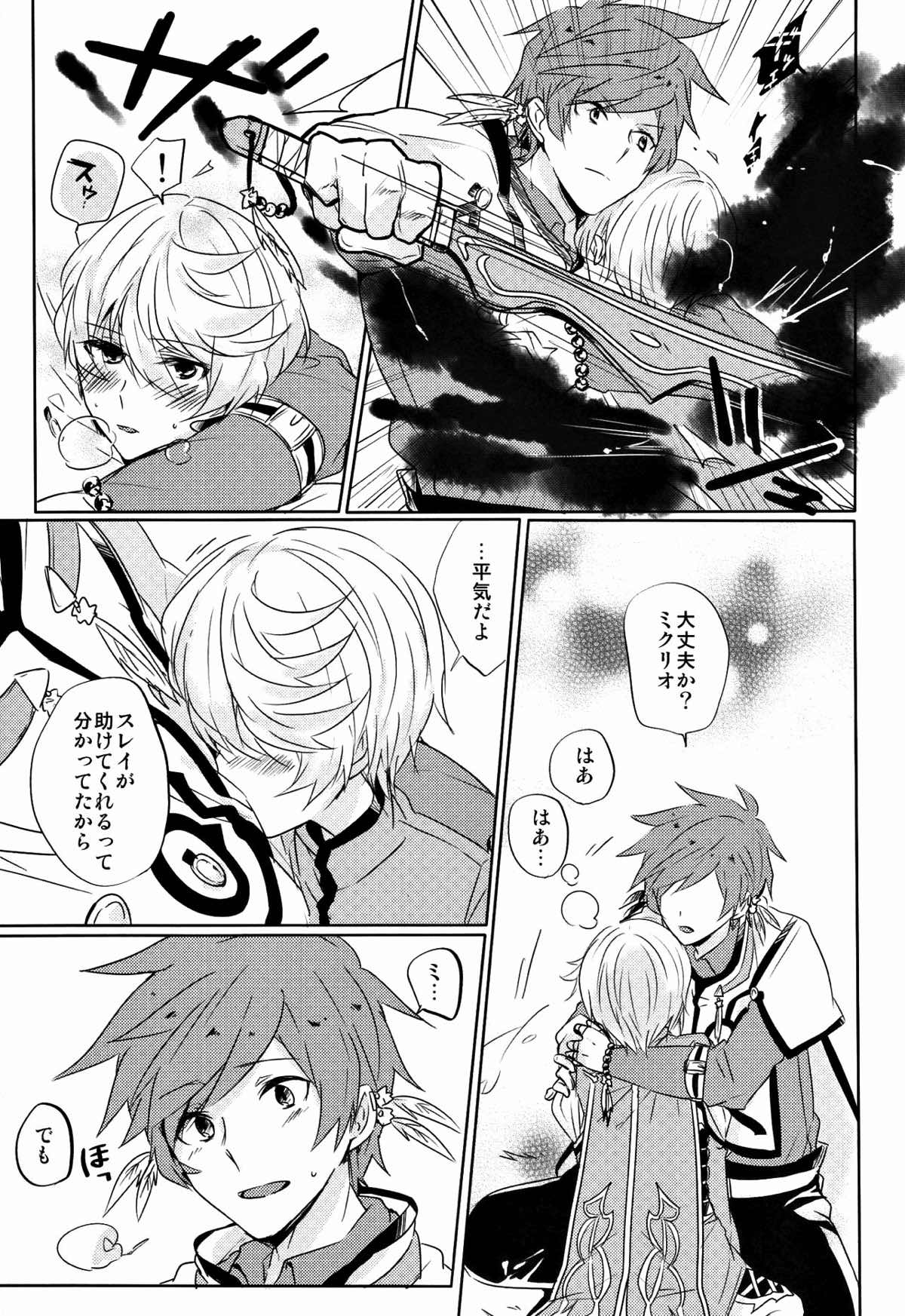 Kalanchoe【テイルズオブゼスティリア/スレミク】 page 30