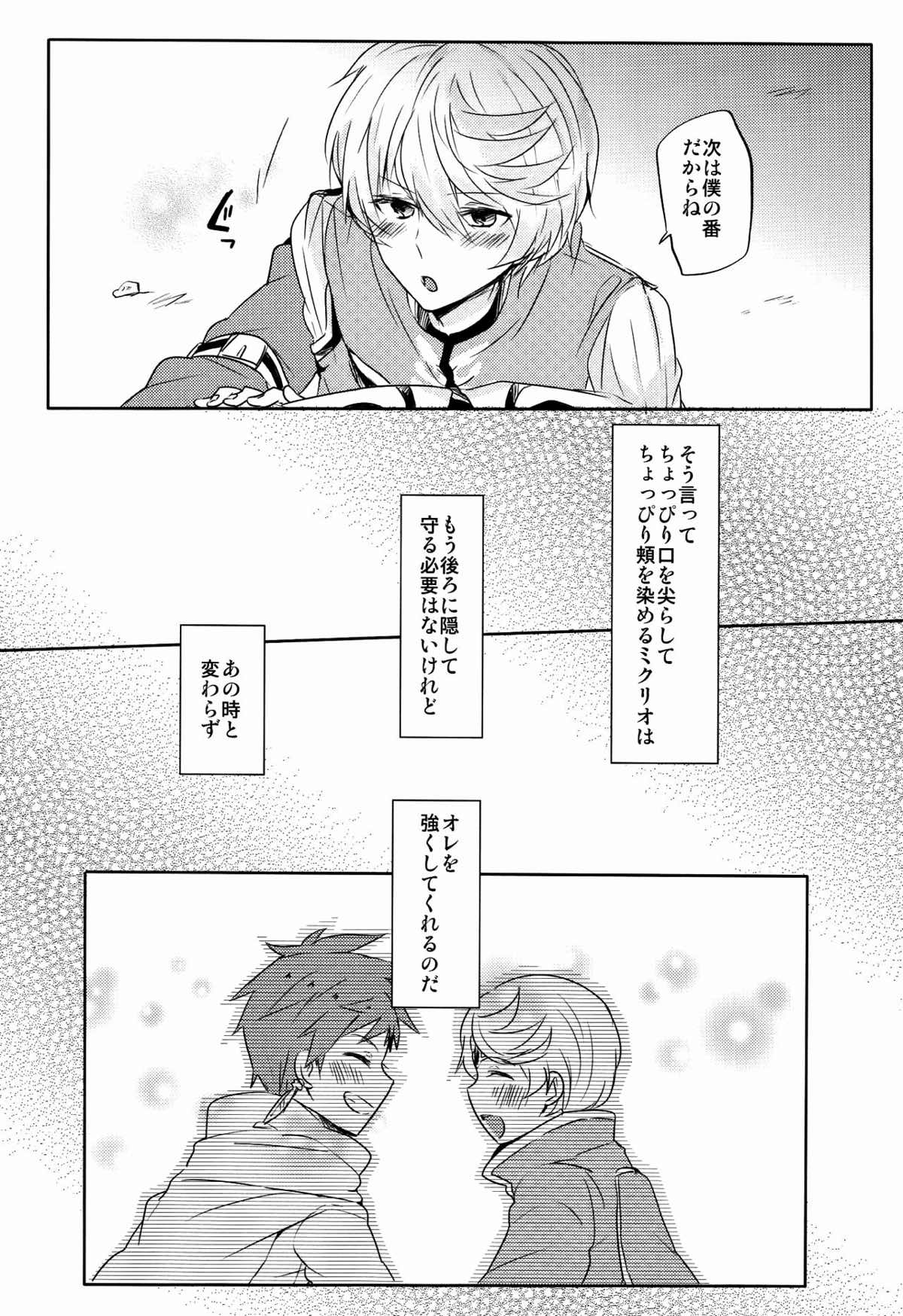 Kalanchoe【テイルズオブゼスティリア/スレミク】 page 31