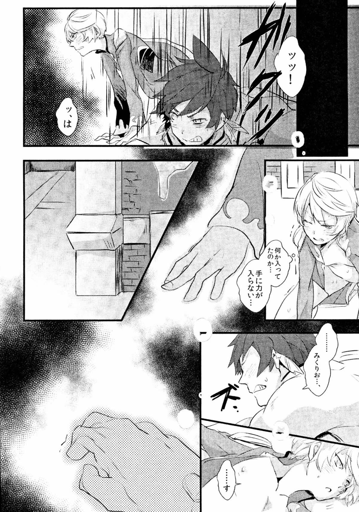 SLIME！【テイルズオブゼスティリア/スレミク】 page 11