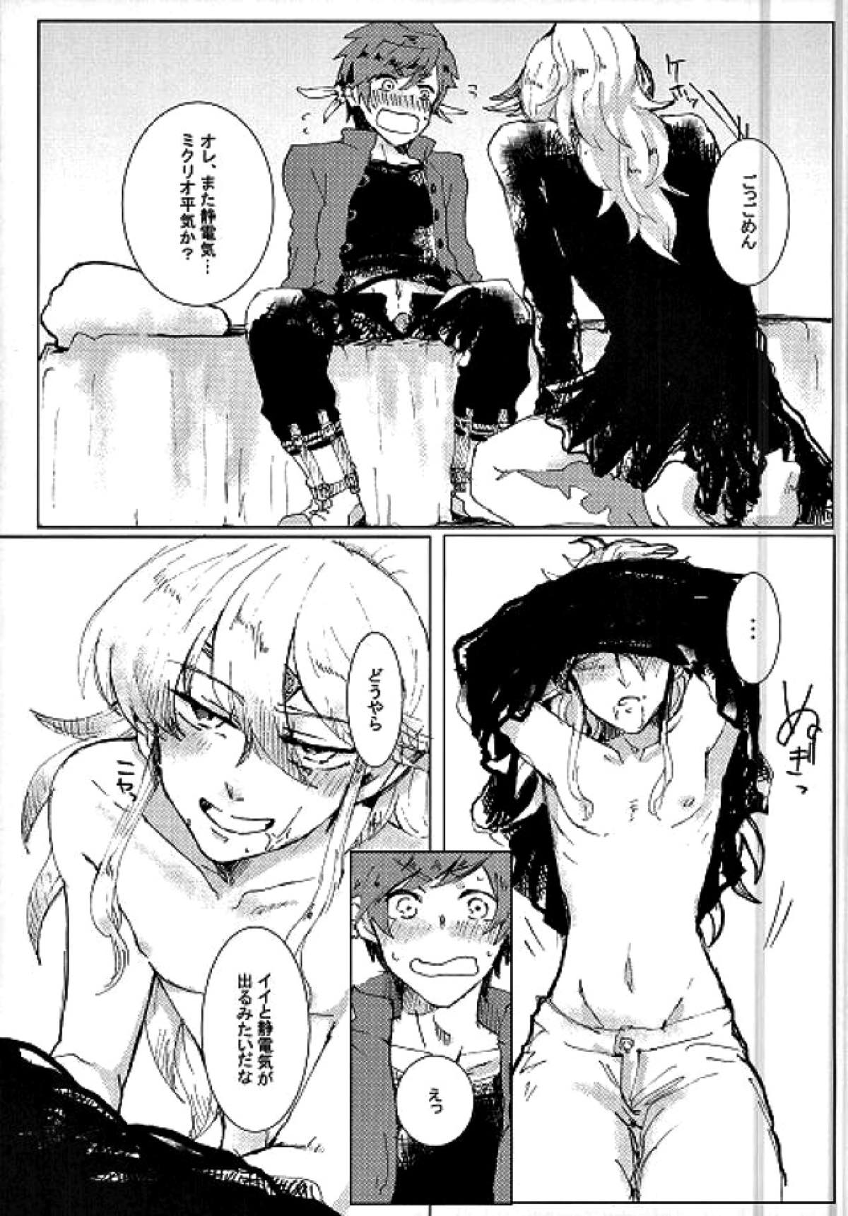 君にシビレて仕方ないっ【テイルズオブゼスティリア/スレミク】 page 12