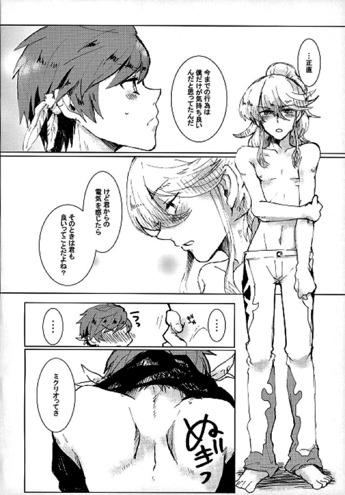 君にシビレて仕方ないっ【テイルズオブゼスティリア/スレミク】 page 13