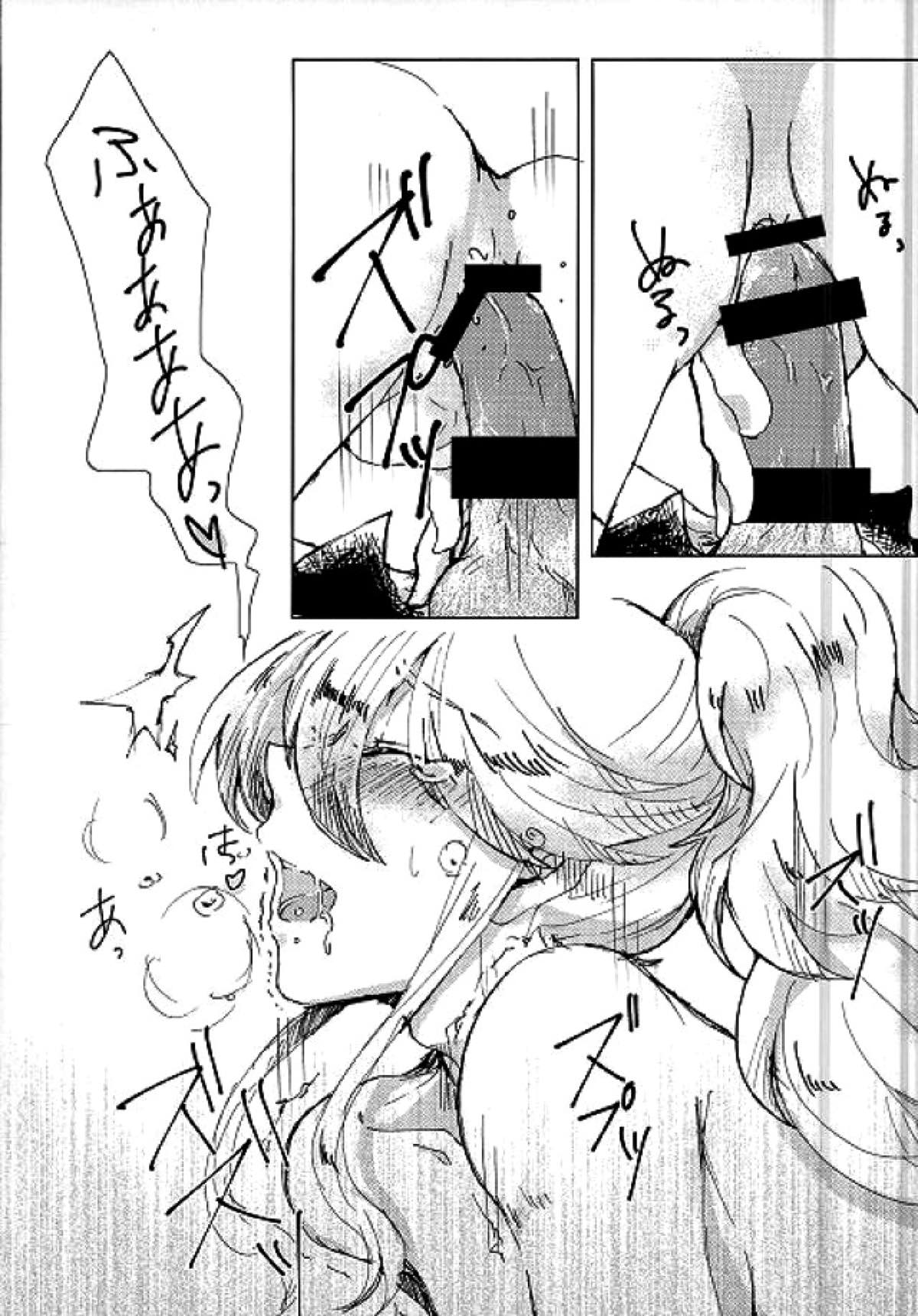 君にシビレて仕方ないっ【テイルズオブゼスティリア/スレミク】 page 18