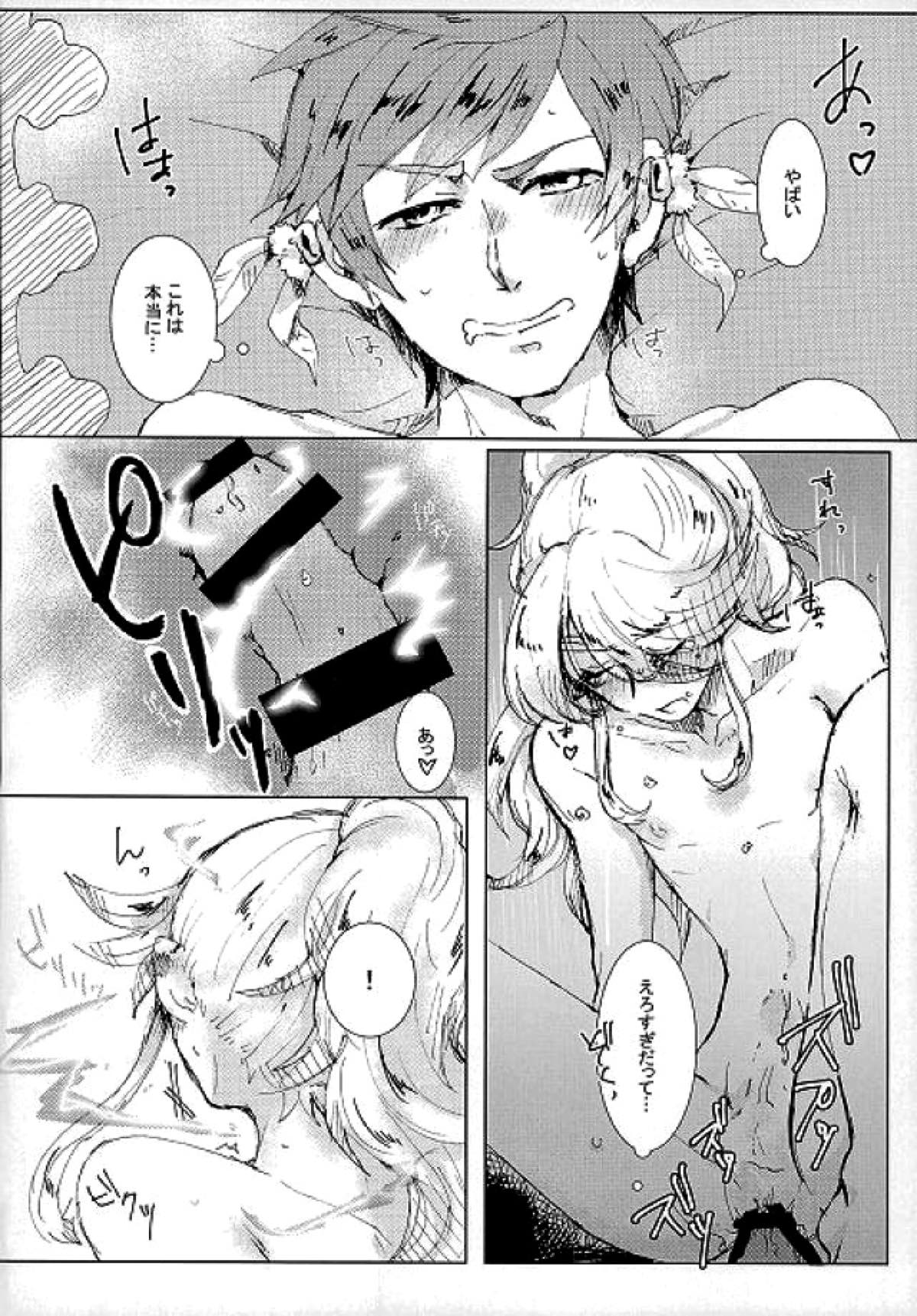 君にシビレて仕方ないっ【テイルズオブゼスティリア/スレミク】 page 19