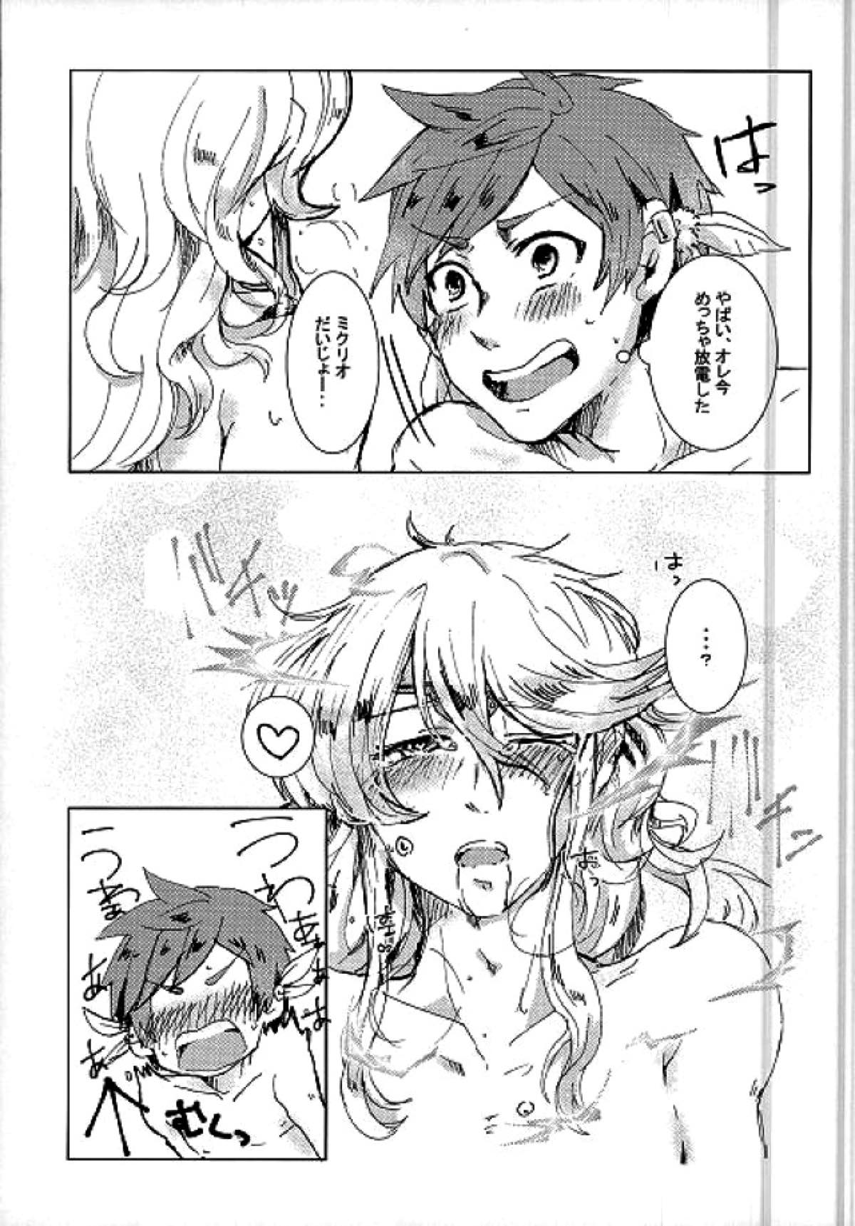 君にシビレて仕方ないっ【テイルズオブゼスティリア/スレミク】 page 28