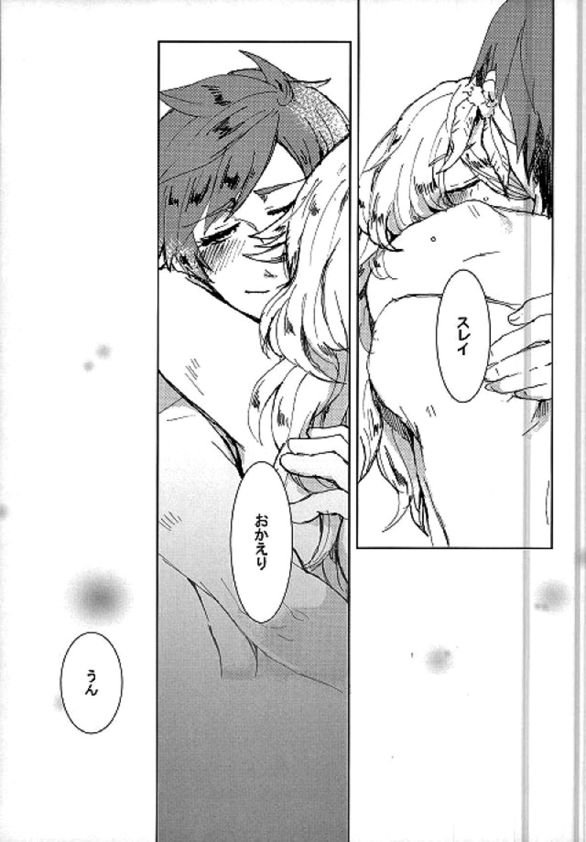 君にシビレて仕方ないっ【テイルズオブゼスティリア/スレミク】 page 30