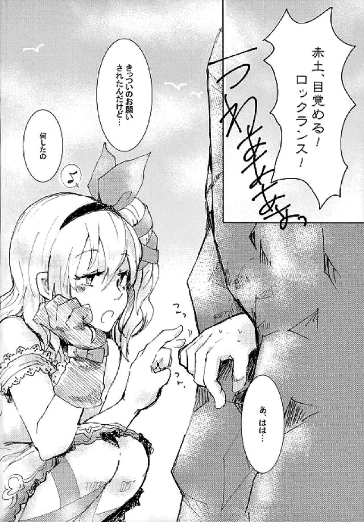 君にシビレて仕方ないっ【テイルズオブゼスティリア/スレミク】 page 31