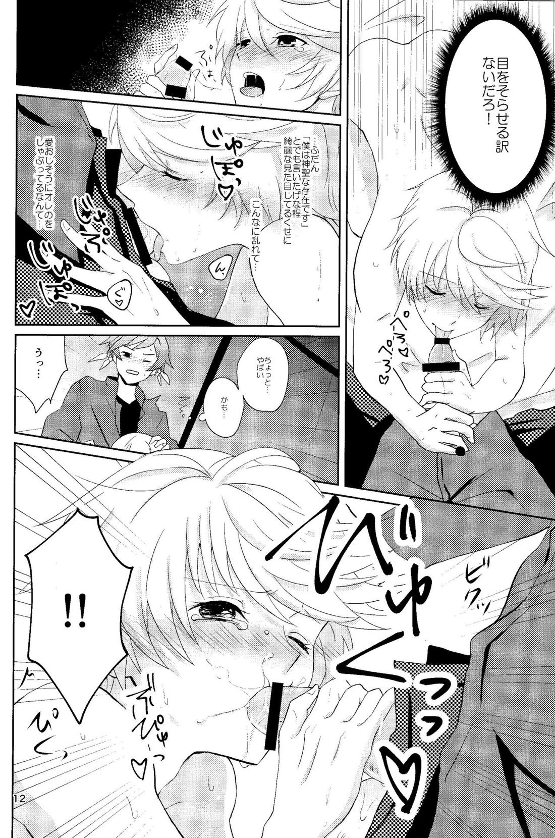 偽エリクシールは蜜の味【テイルズオブゼスティリア/スレミク】 page 11