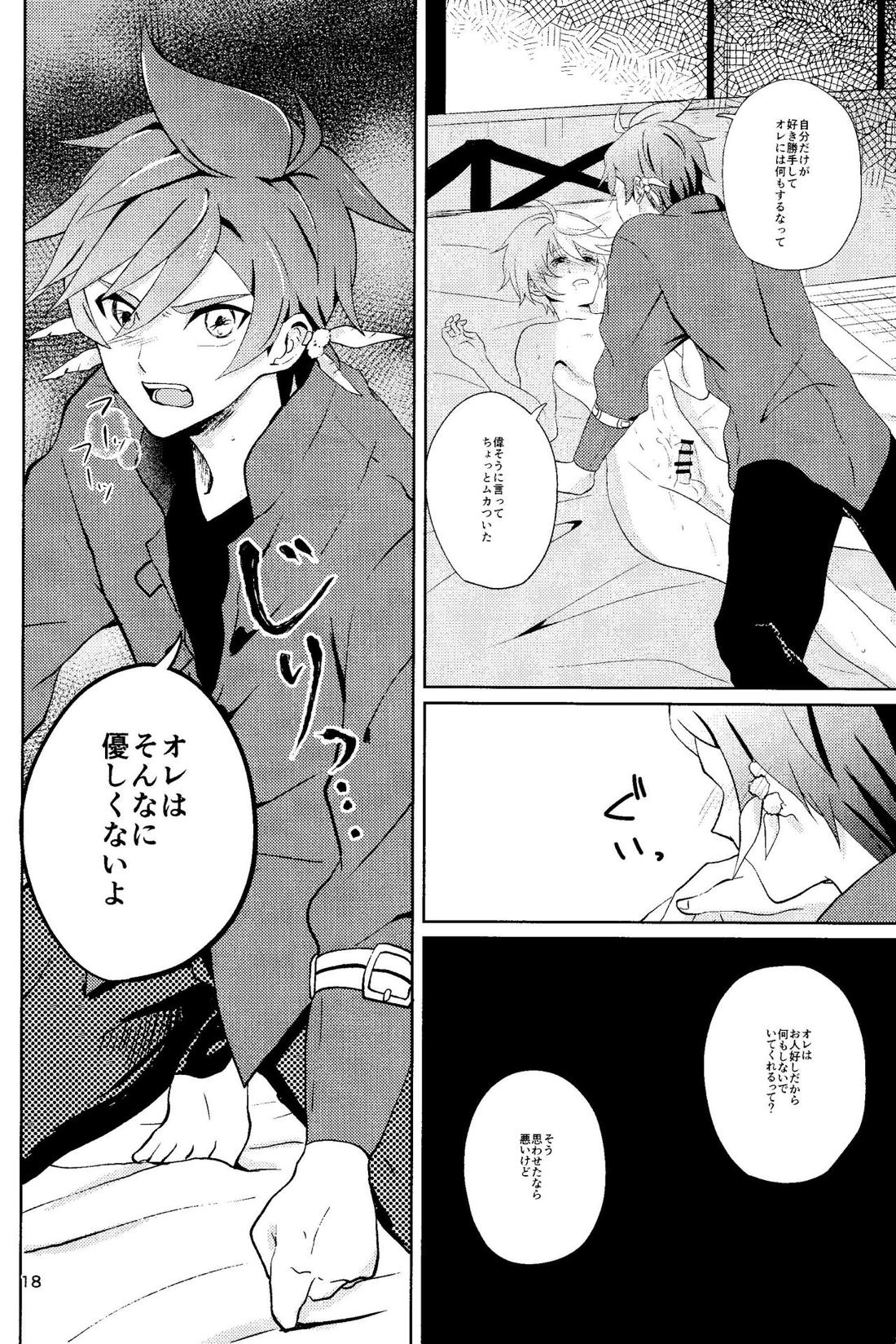 偽エリクシールは蜜の味【テイルズオブゼスティリア/スレミク】 page 17