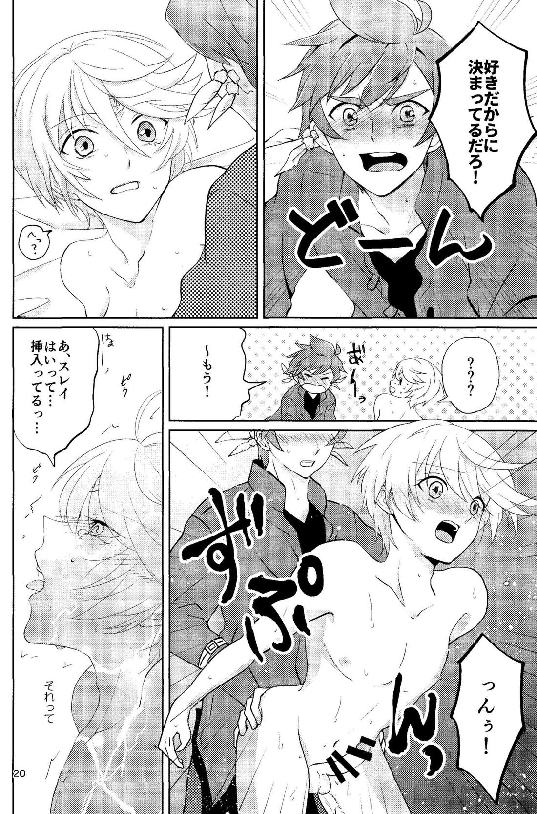偽エリクシールは蜜の味【テイルズオブゼスティリア/スレミク】 page 19