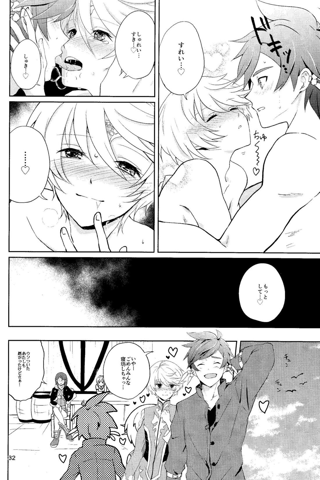 偽エリクシールは蜜の味【テイルズオブゼスティリア/スレミク】 page 31