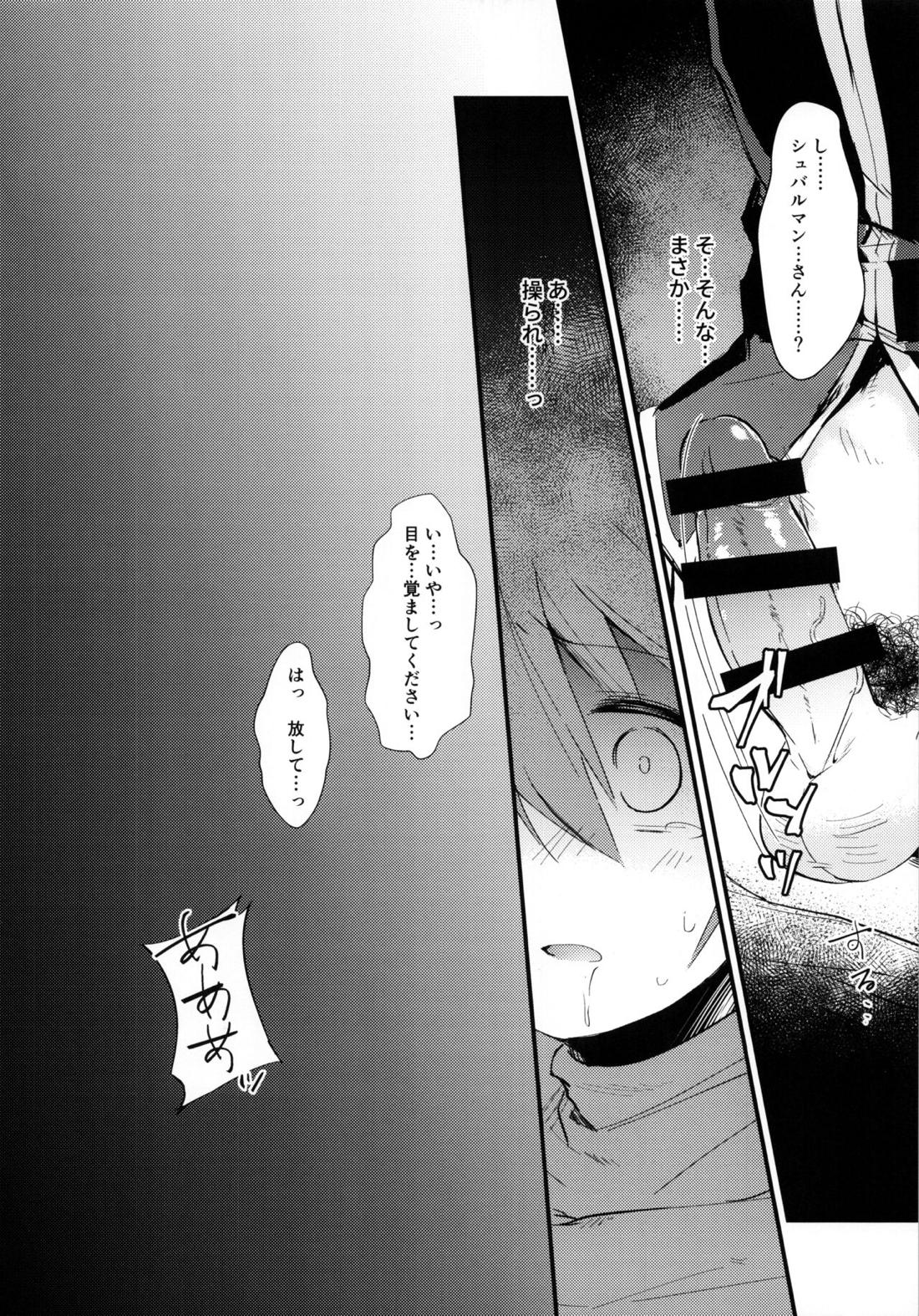 trap 2【タルタロス/触手×ソーマ】 page 21