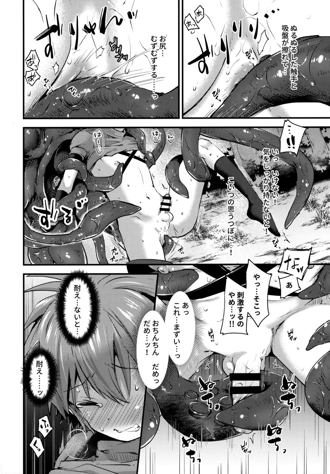 trap 3【タルタロス/触手×ソーマ】 page 11