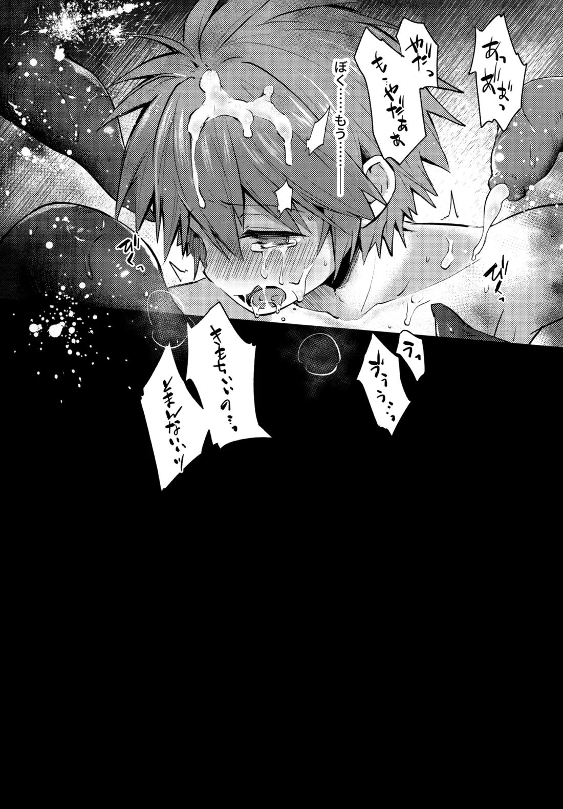 trap 3【タルタロス/触手×ソーマ】 page 20