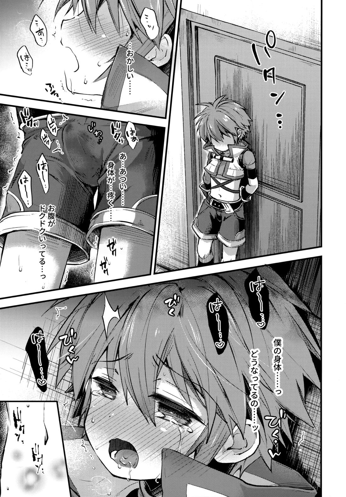 trap 3【タルタロス/触手×ソーマ】 page 24