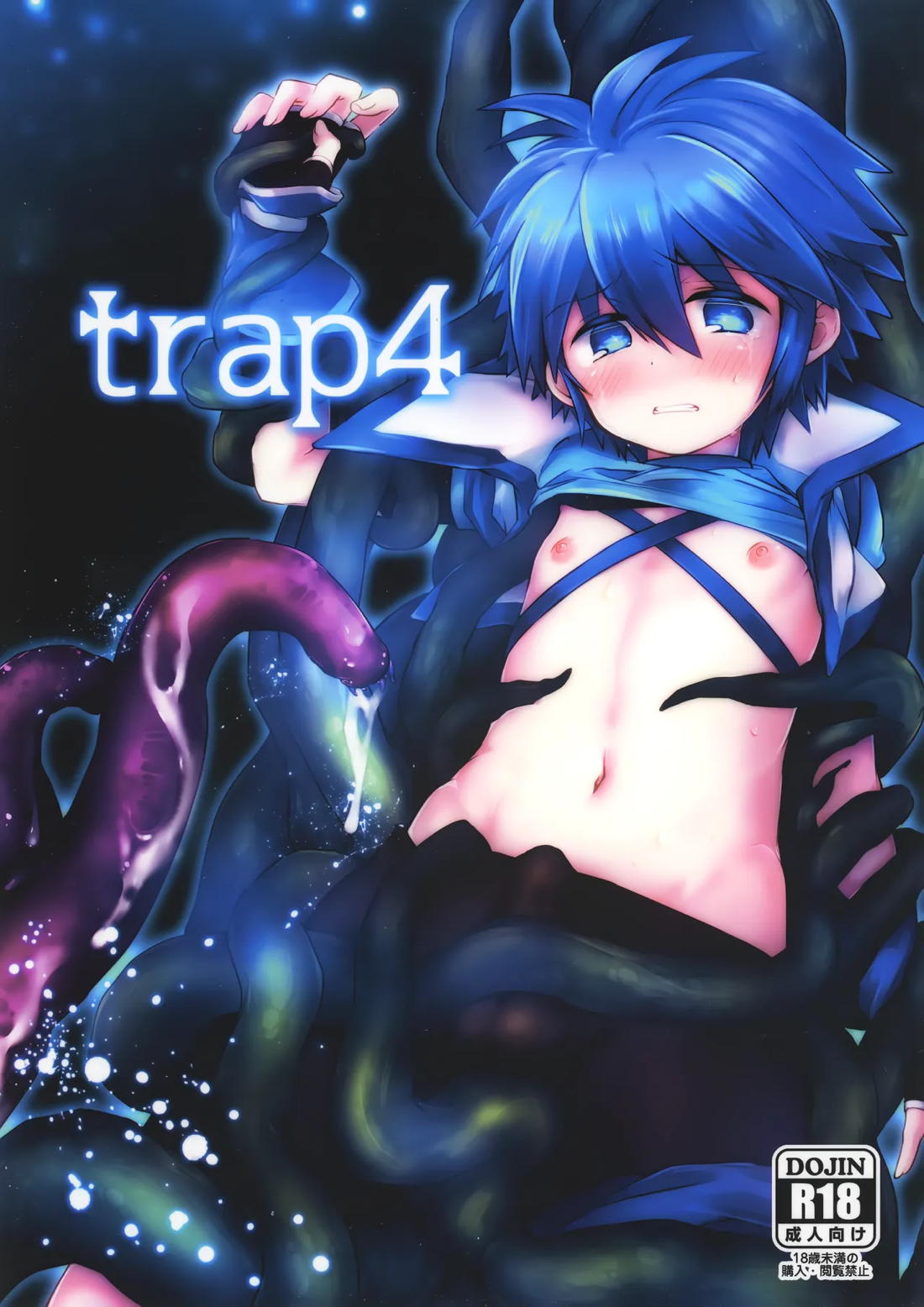 Recommended BL manga "trap 4【タルタロス/触手×ソーマ】" cover image
