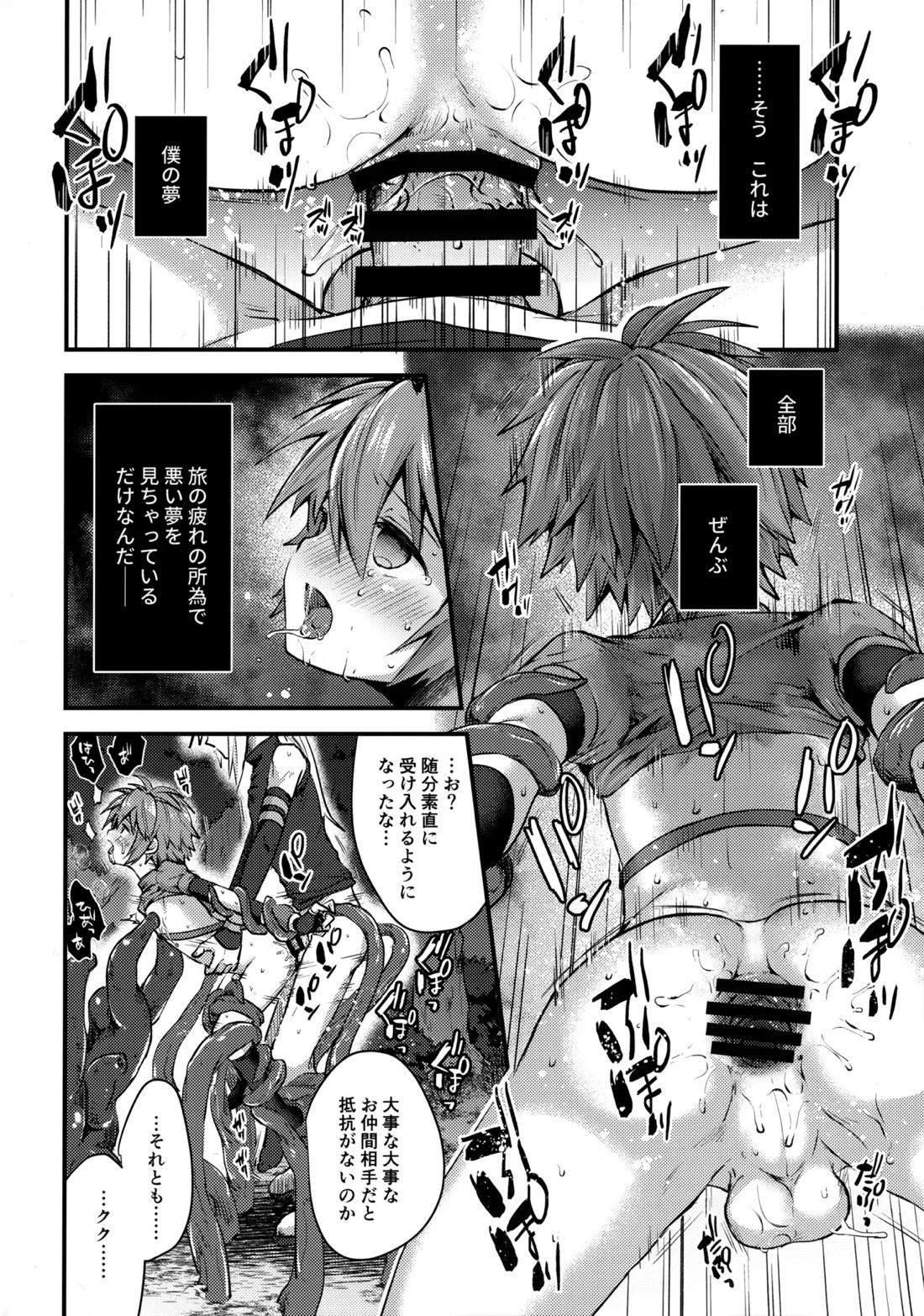 trap 4【タルタロス/触手×ソーマ】 page 15