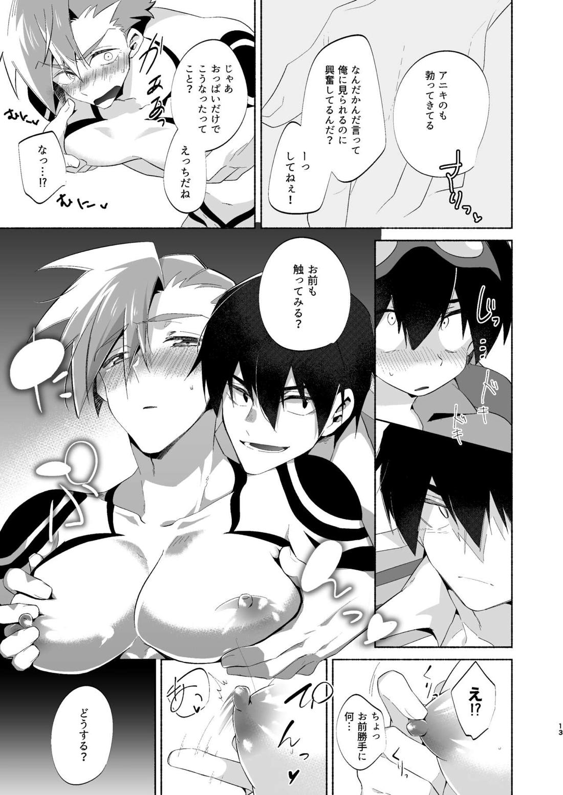 Love Me Tender, Simons!【天元突破グレンラガン/シモカミ】 page 12