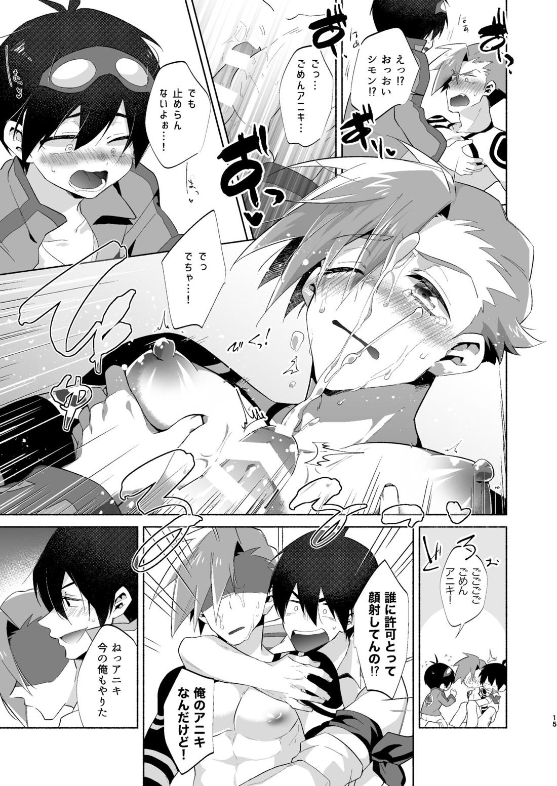 Love Me Tender, Simons!【天元突破グレンラガン/シモカミ】 page 14