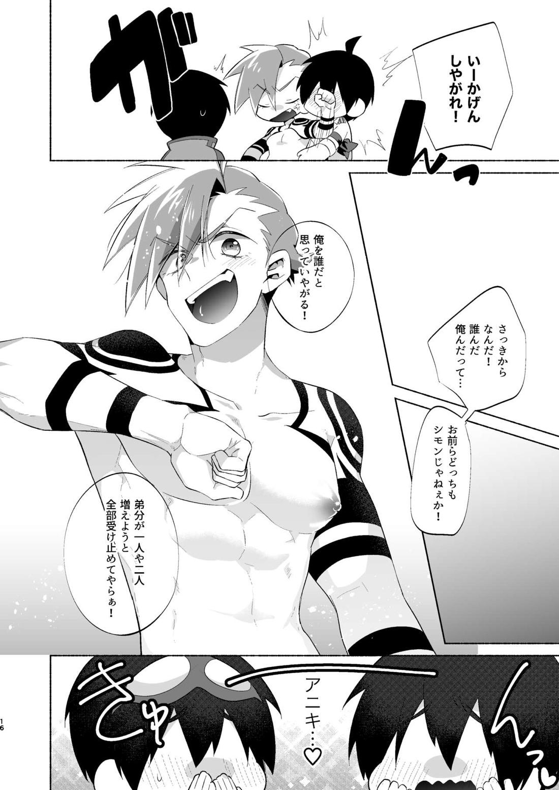 Love Me Tender, Simons!【天元突破グレンラガン/シモカミ】 page 15