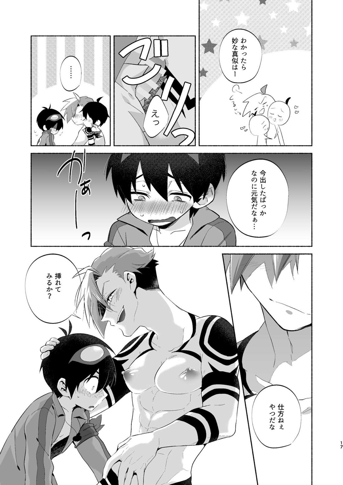 Love Me Tender, Simons!【天元突破グレンラガン/シモカミ】 page 16
