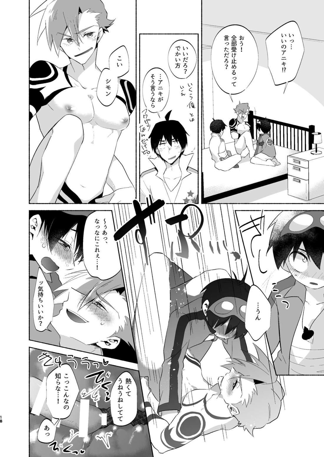 Love Me Tender, Simons!【天元突破グレンラガン/シモカミ】 page 17