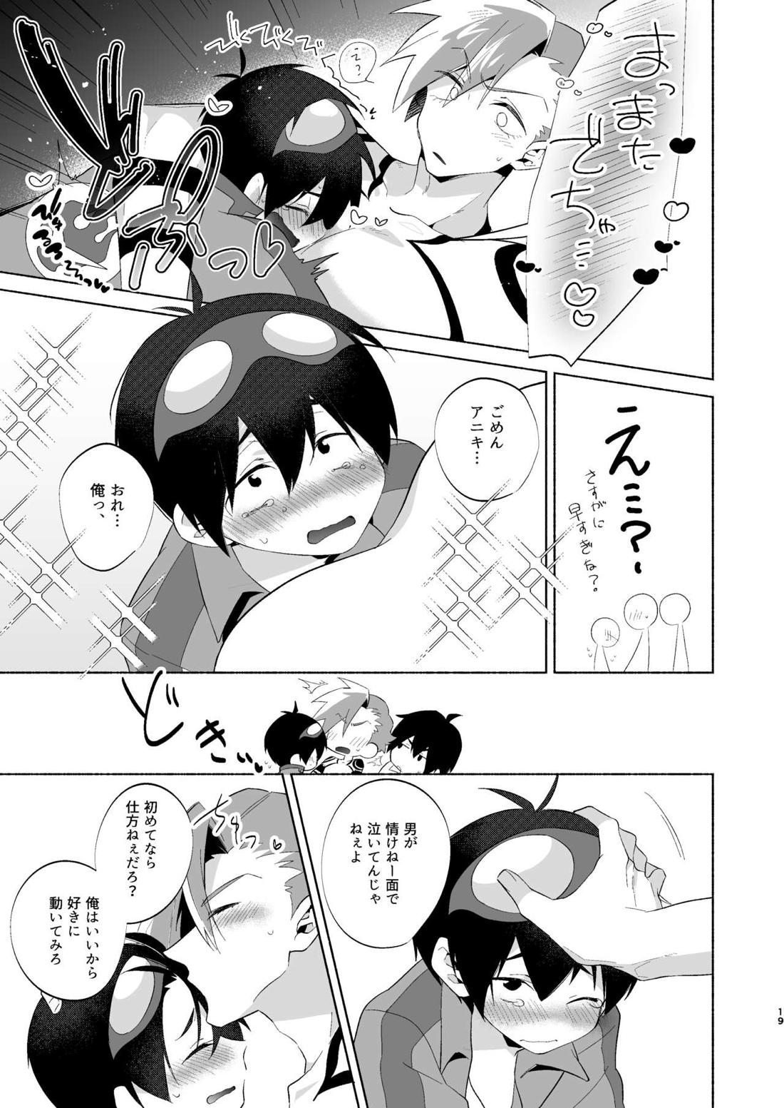 Love Me Tender, Simons!【天元突破グレンラガン/シモカミ】 page 18
