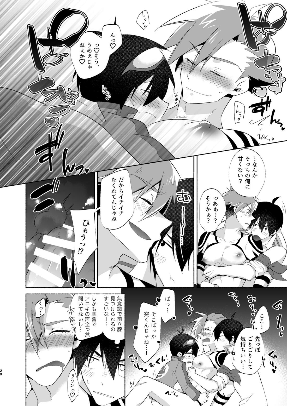 Love Me Tender, Simons!【天元突破グレンラガン/シモカミ】 page 19