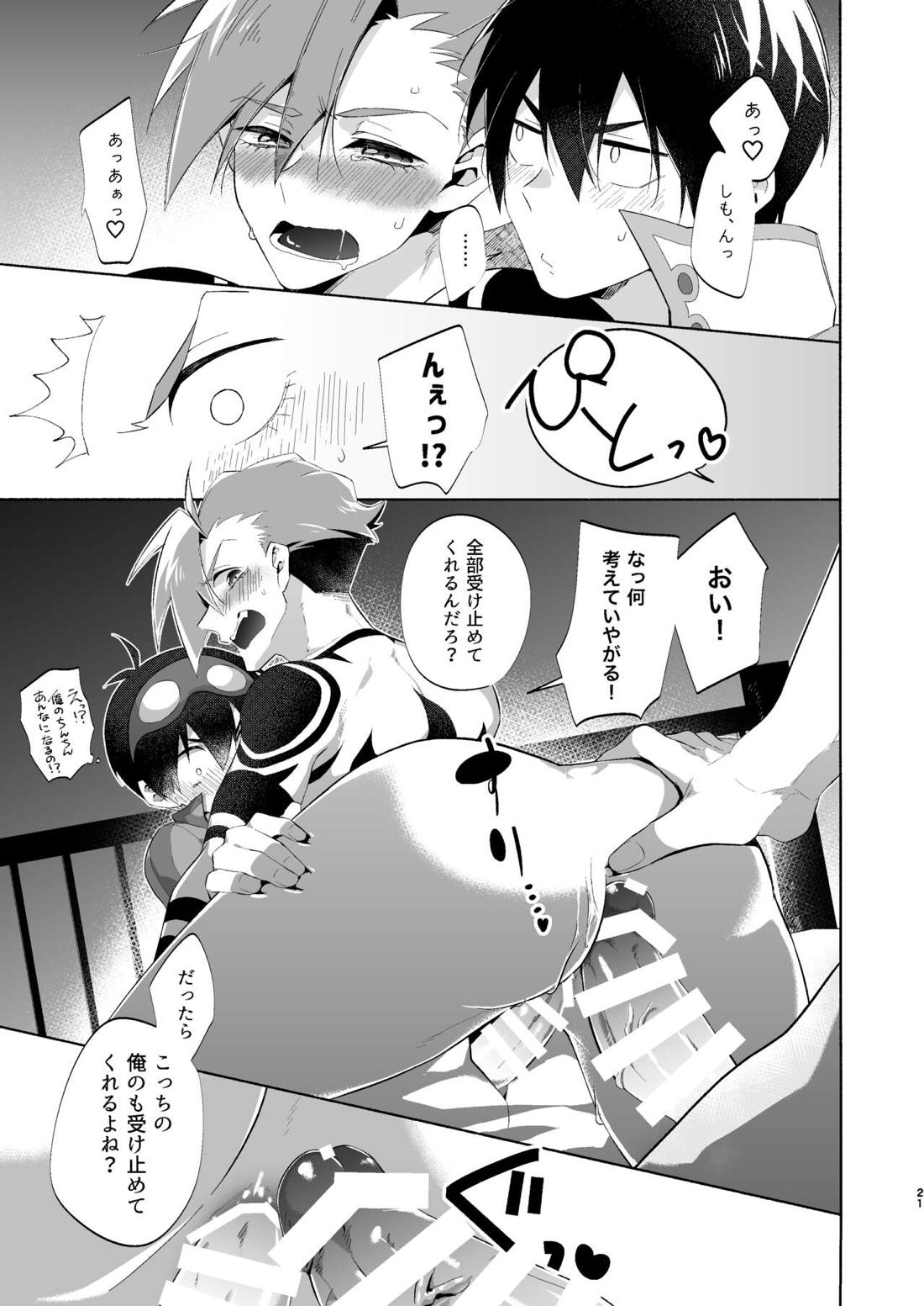 Love Me Tender, Simons!【天元突破グレンラガン/シモカミ】 page 20