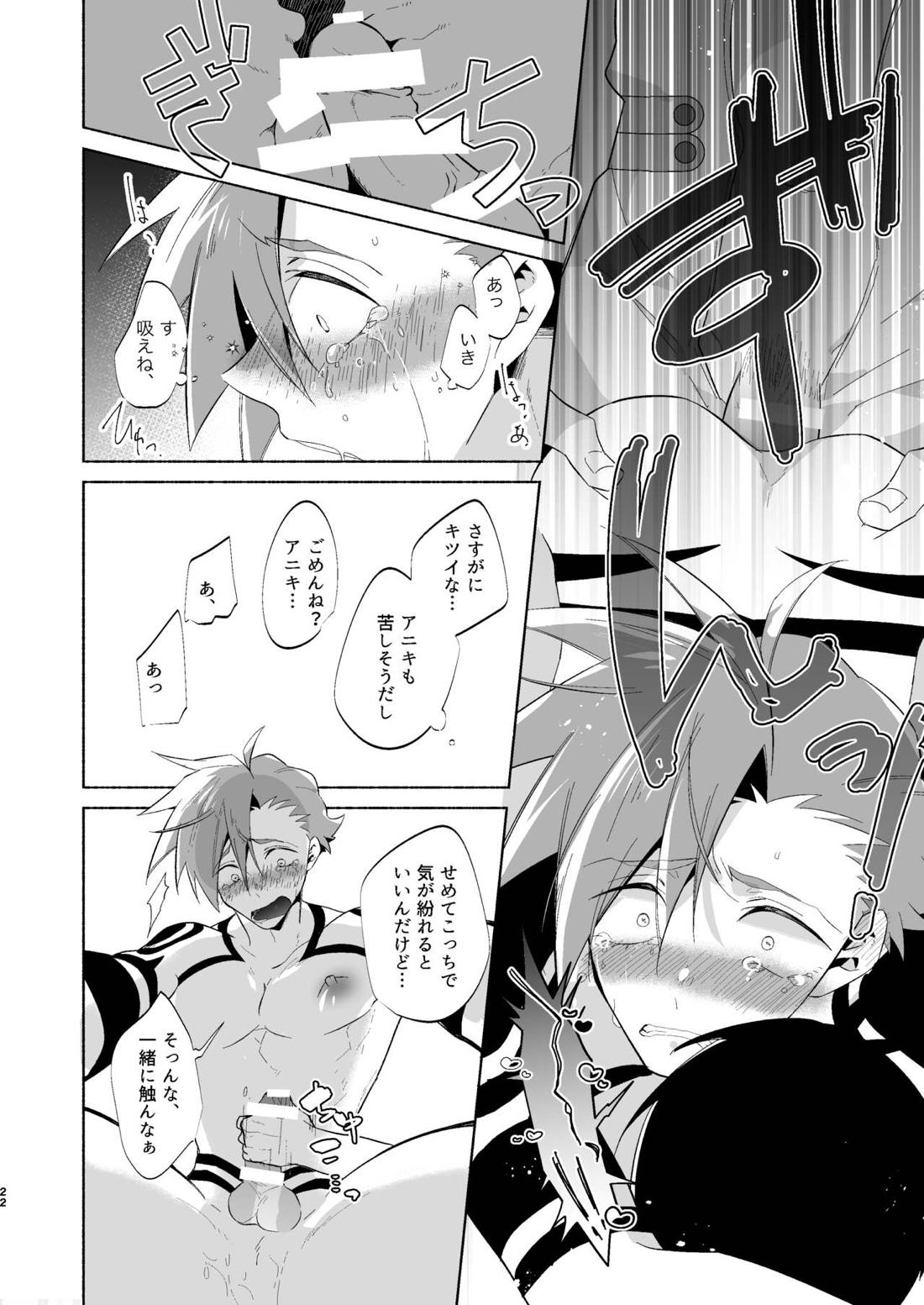 Love Me Tender, Simons!【天元突破グレンラガン/シモカミ】 page 21