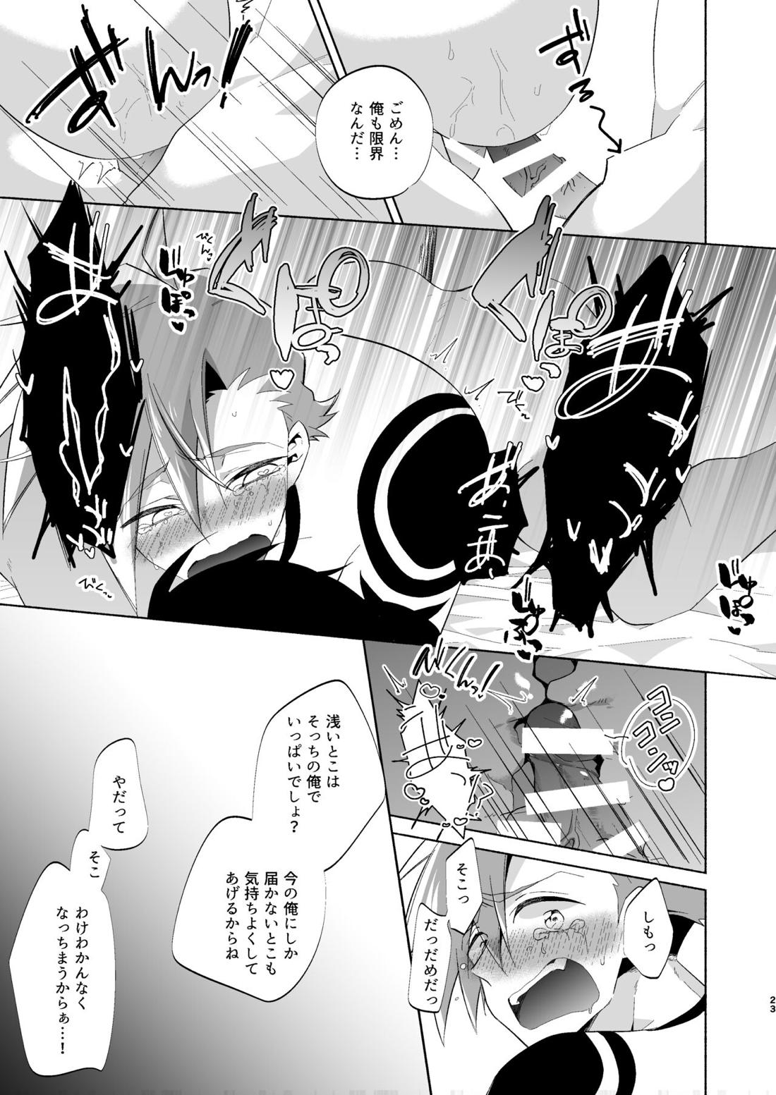 Love Me Tender, Simons!【天元突破グレンラガン/シモカミ】 page 22