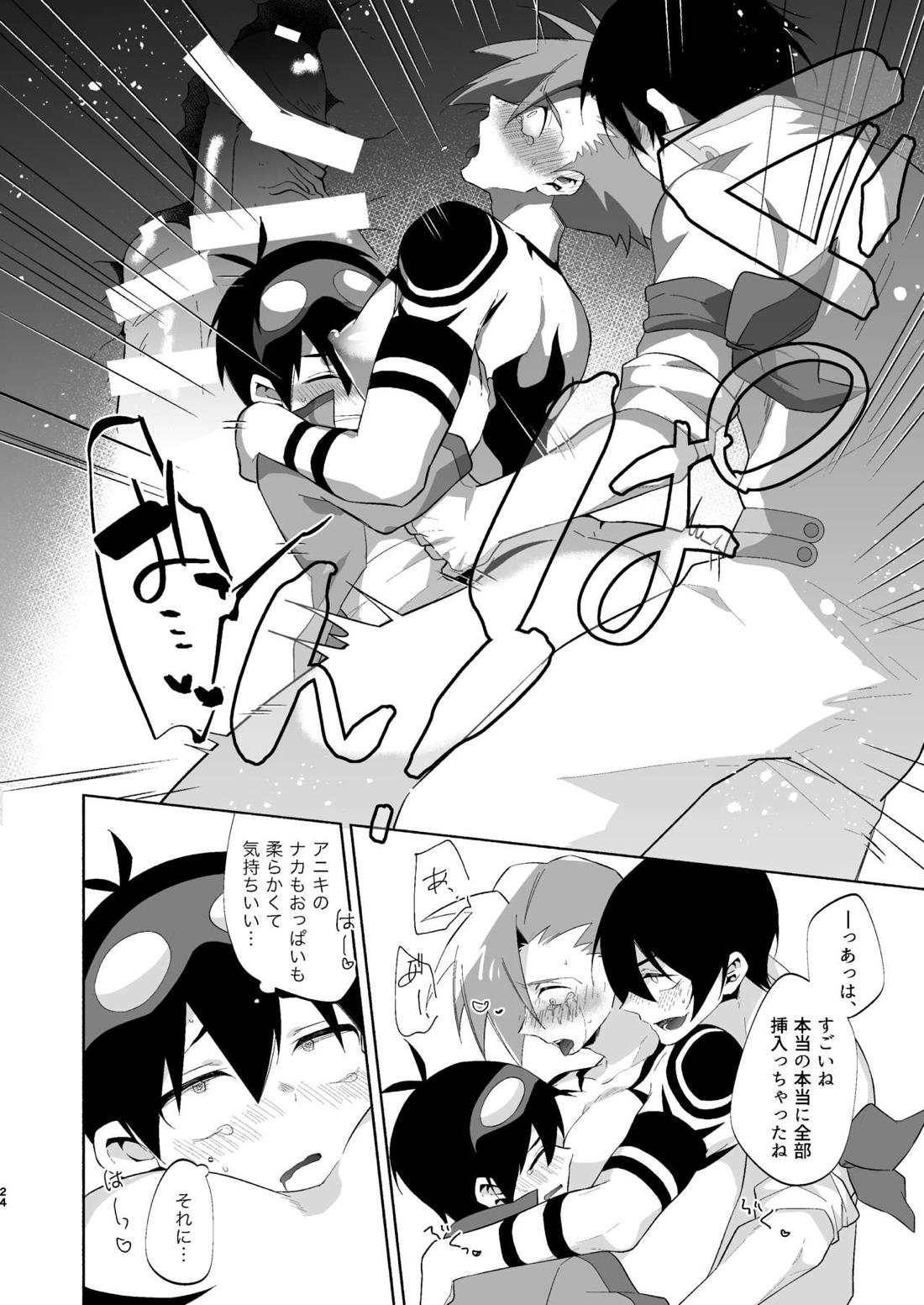 Love Me Tender, Simons!【天元突破グレンラガン/シモカミ】 page 23