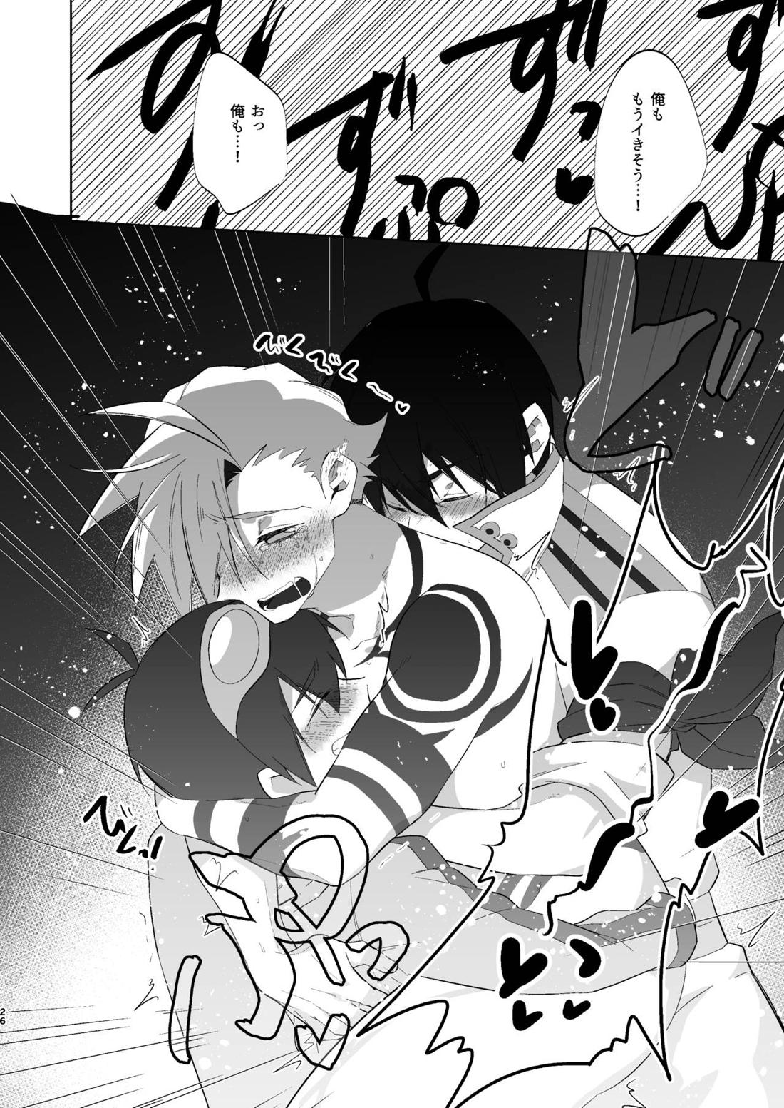 Love Me Tender, Simons!【天元突破グレンラガン/シモカミ】 page 25