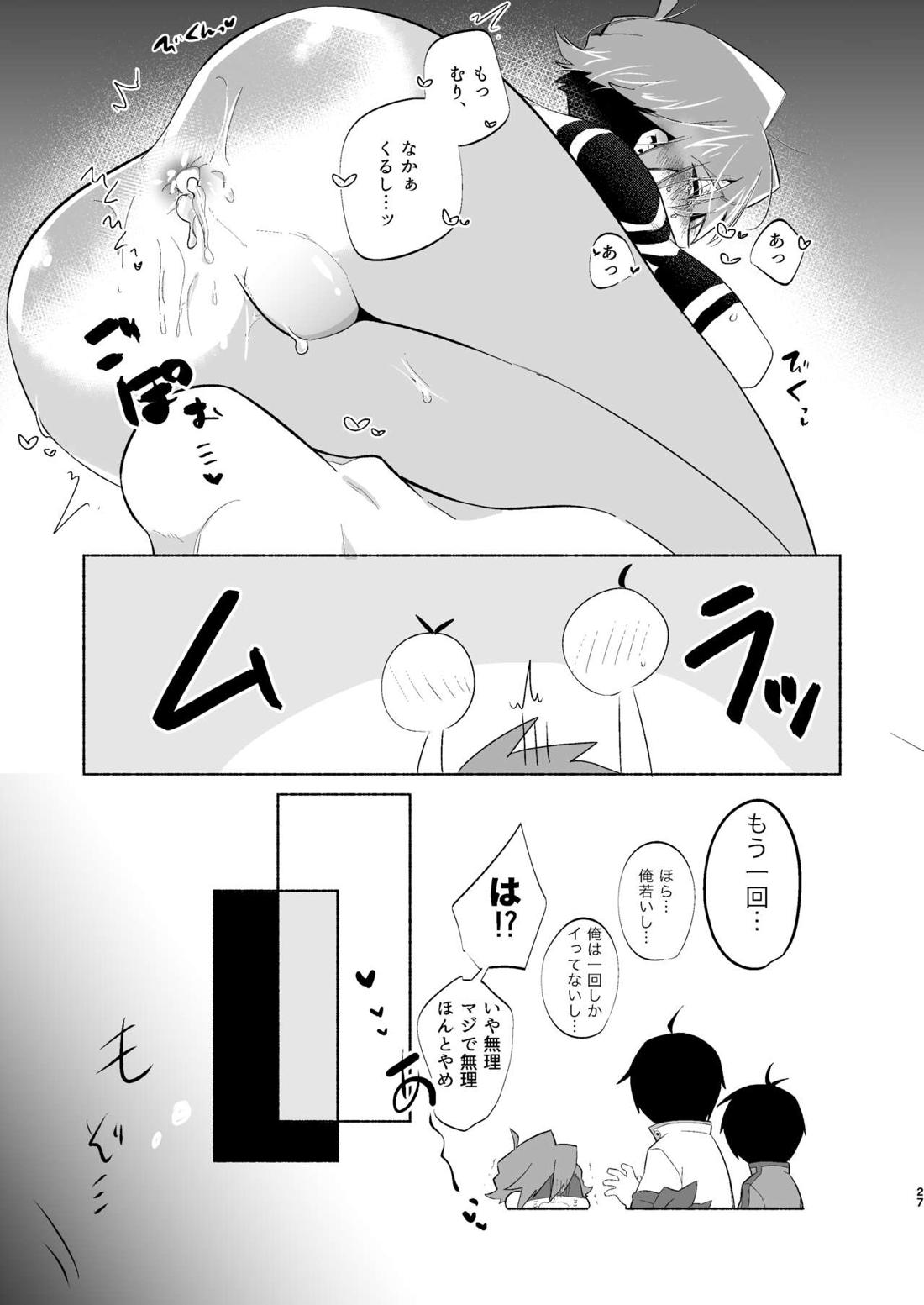 Love Me Tender, Simons!【天元突破グレンラガン/シモカミ】 page 26