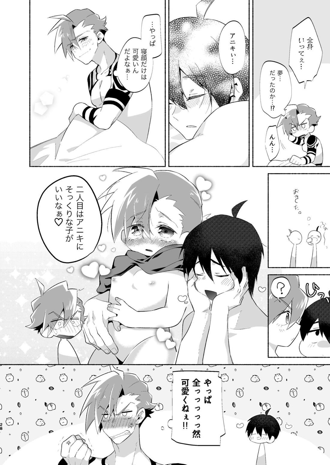 Love Me Tender, Simons!【天元突破グレンラガン/シモカミ】 page 27