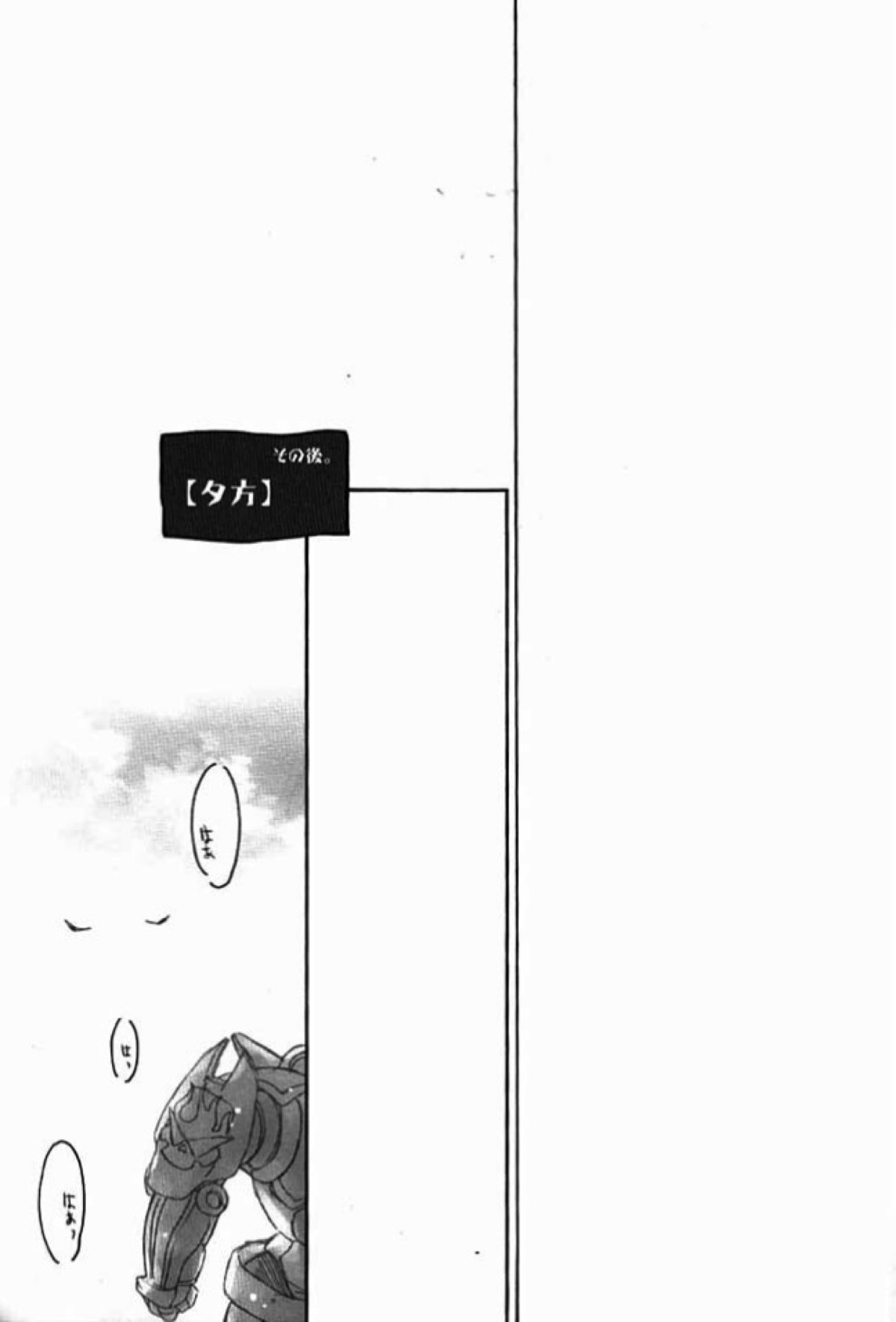 ジャージ+はいてない。【天元突破グレンラガン/カミシモ】 page 12