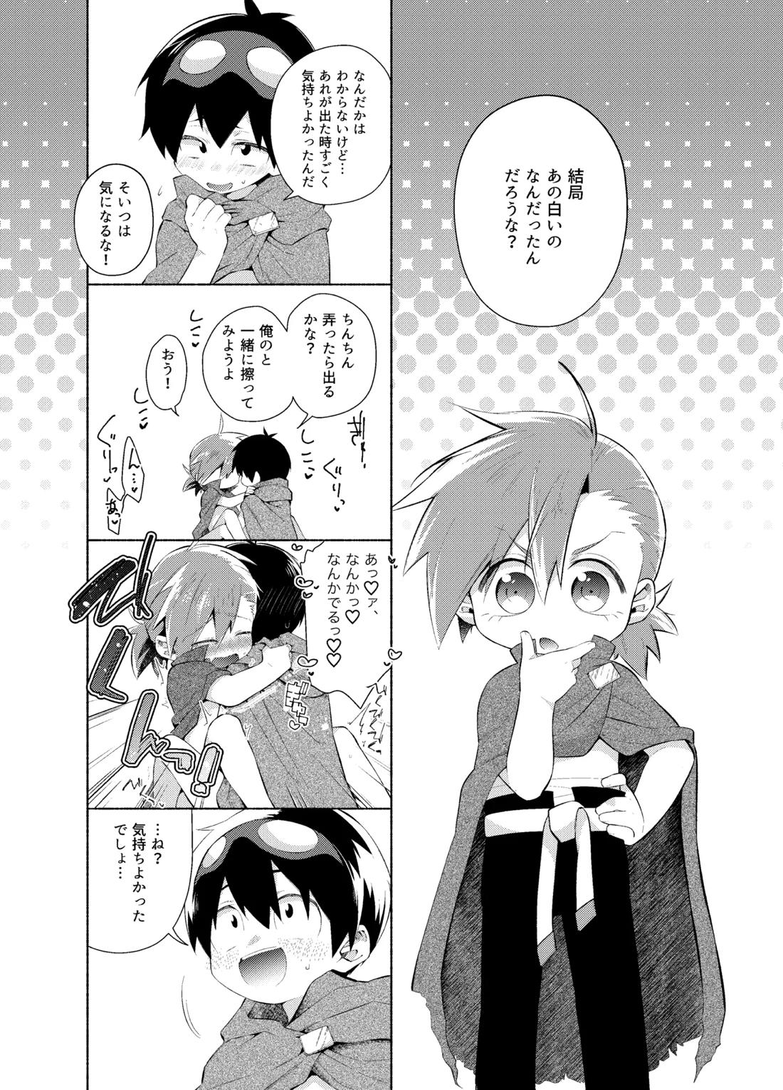 ないしょのふたり。【天元突破グレンラガン/シモカミ】 page 16