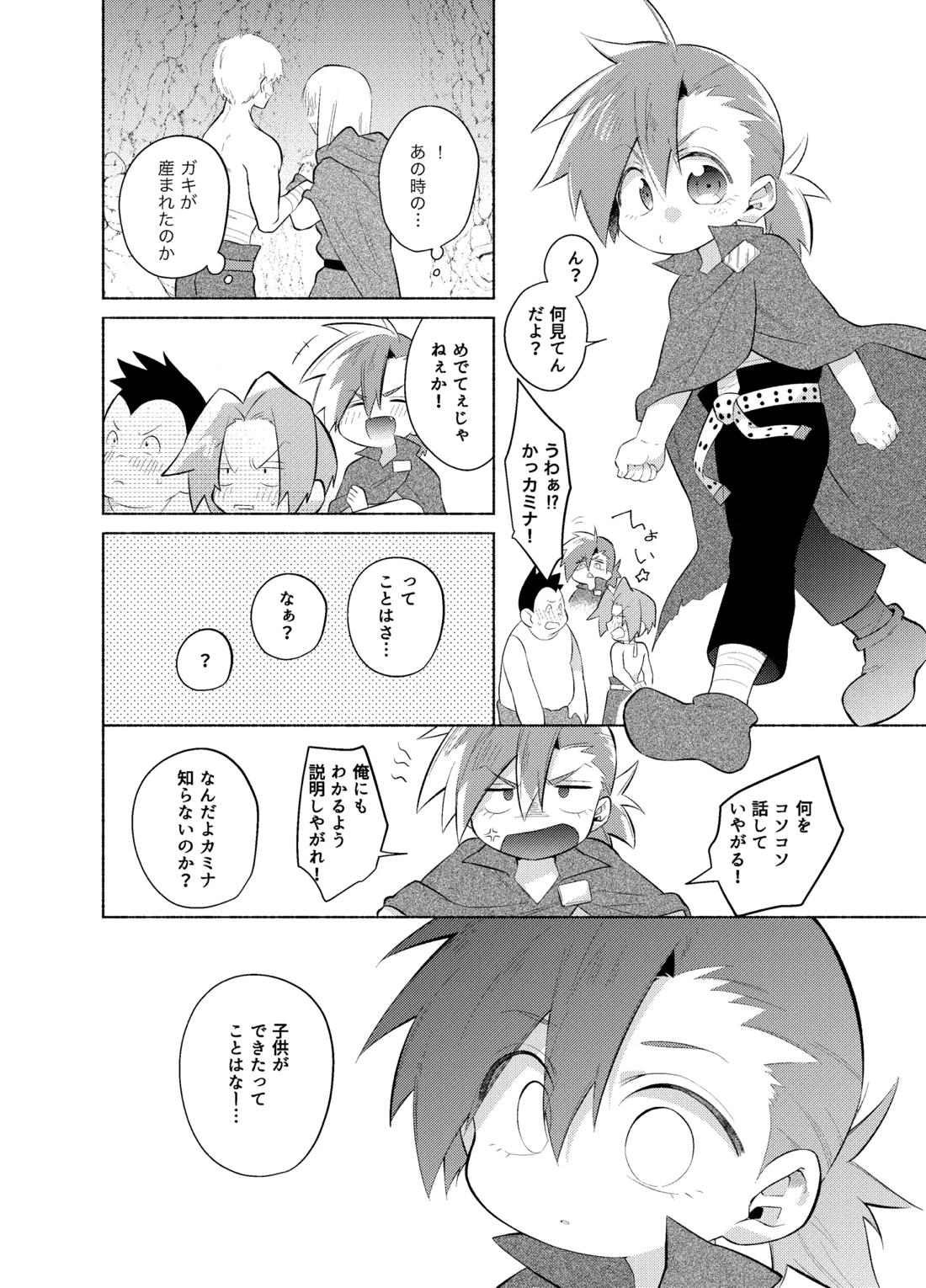 ないしょのふたり。【天元突破グレンラガン/シモカミ】 page 19