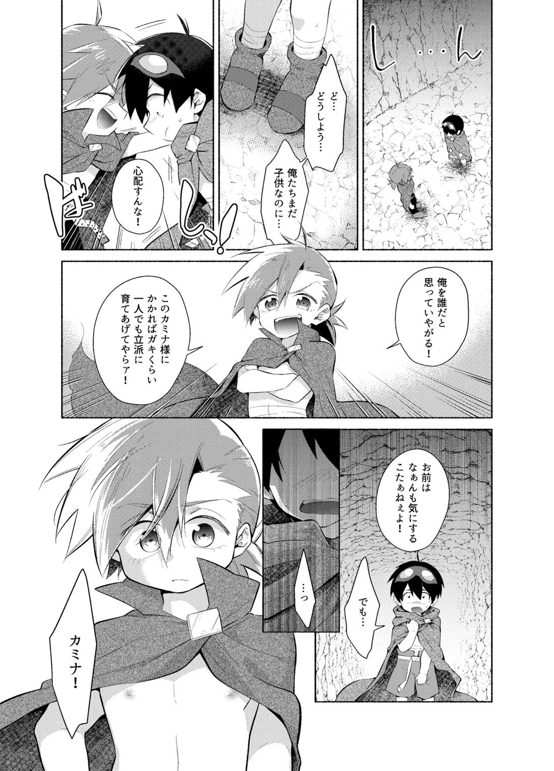 ないしょのふたり。【天元突破グレンラガン/シモカミ】 page 22