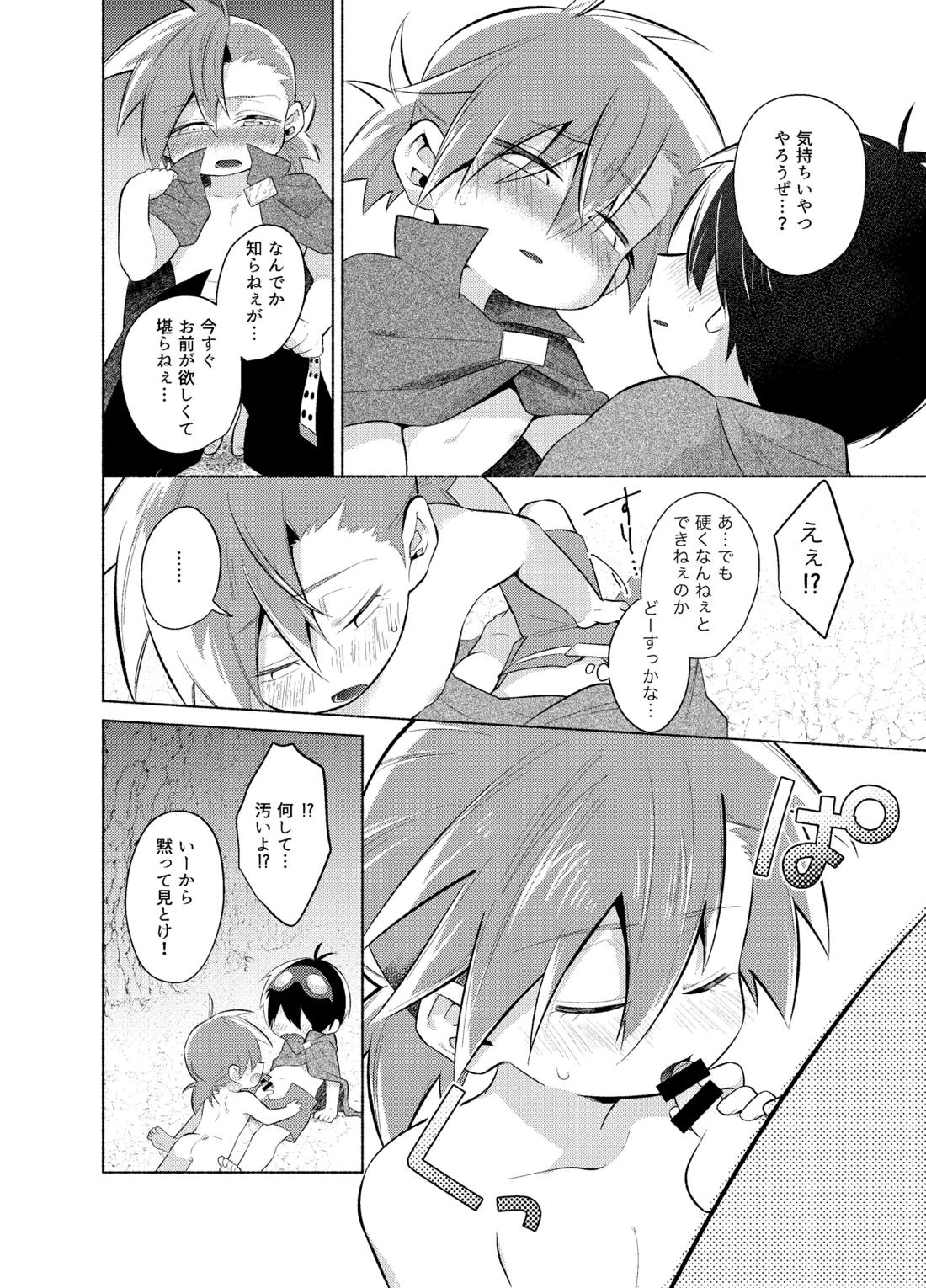 ないしょのふたり。【天元突破グレンラガン/シモカミ】 page 25
