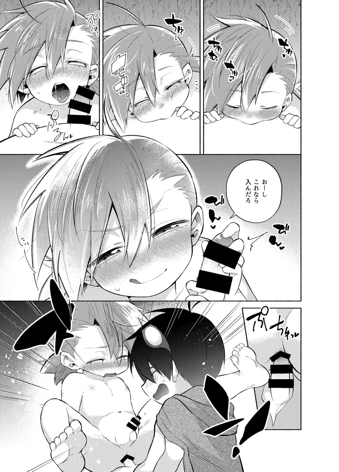 ないしょのふたり。【天元突破グレンラガン/シモカミ】 page 26