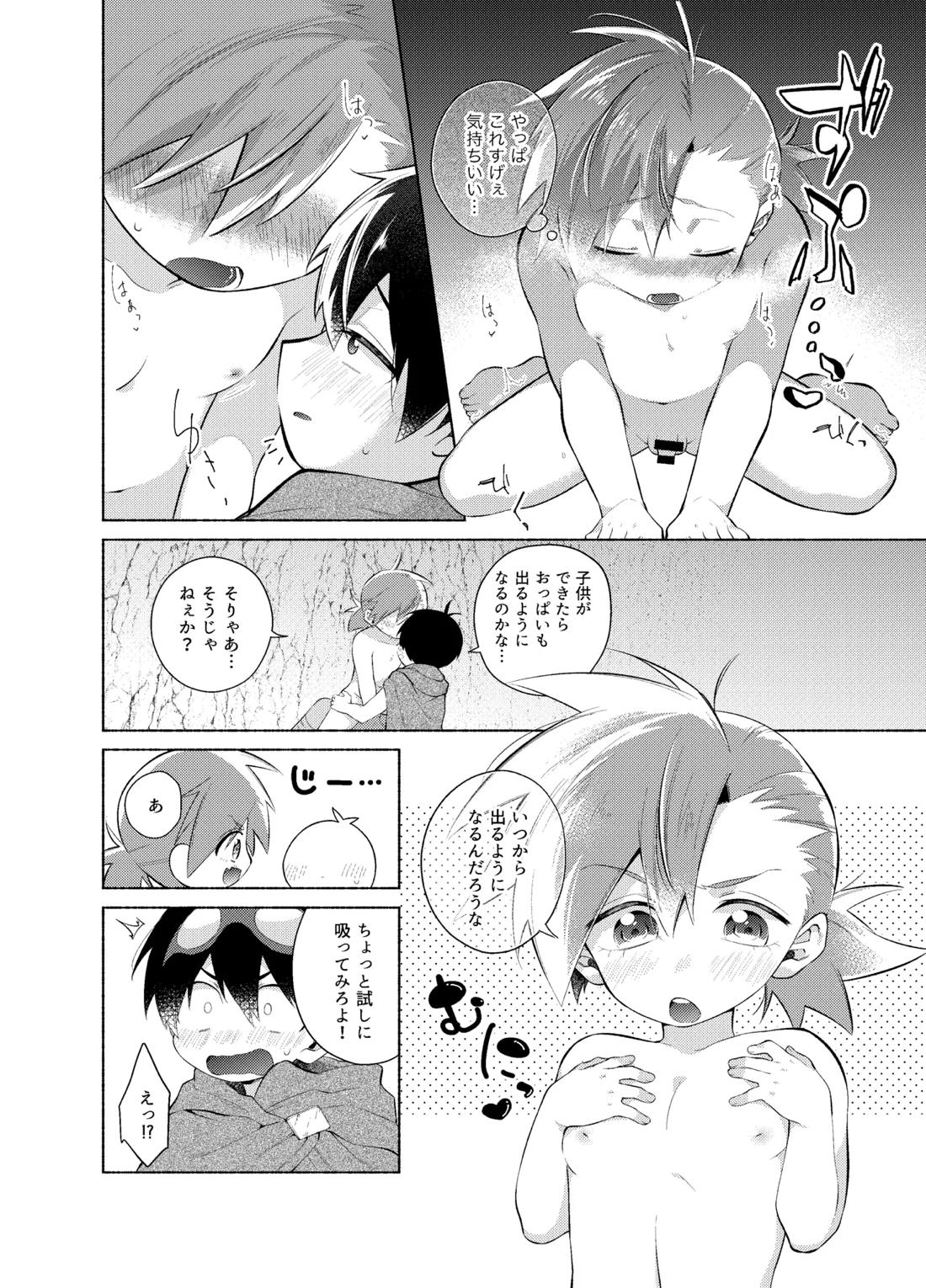 ないしょのふたり。【天元突破グレンラガン/シモカミ】 page 27