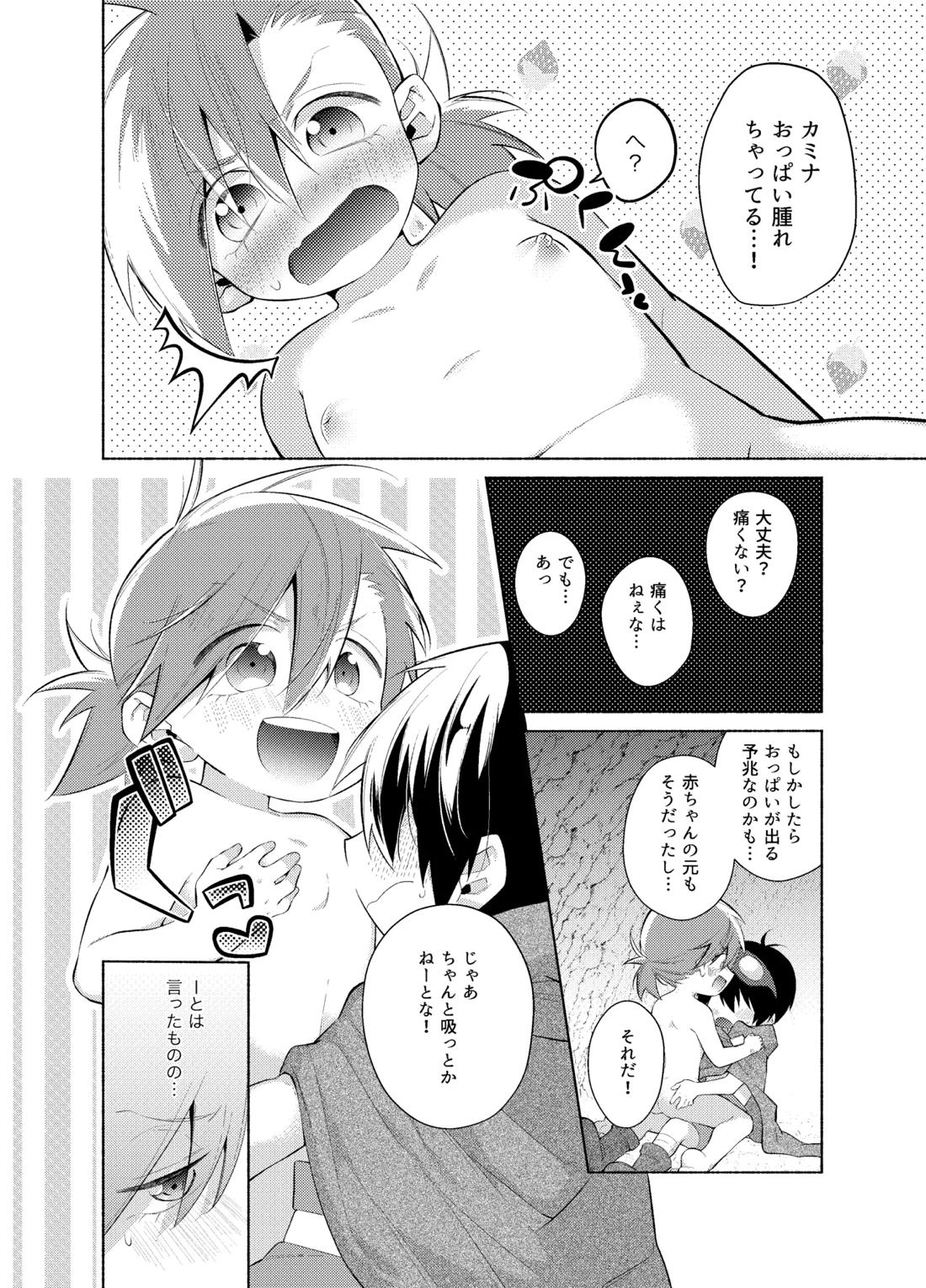 ないしょのふたり。【天元突破グレンラガン/シモカミ】 page 29