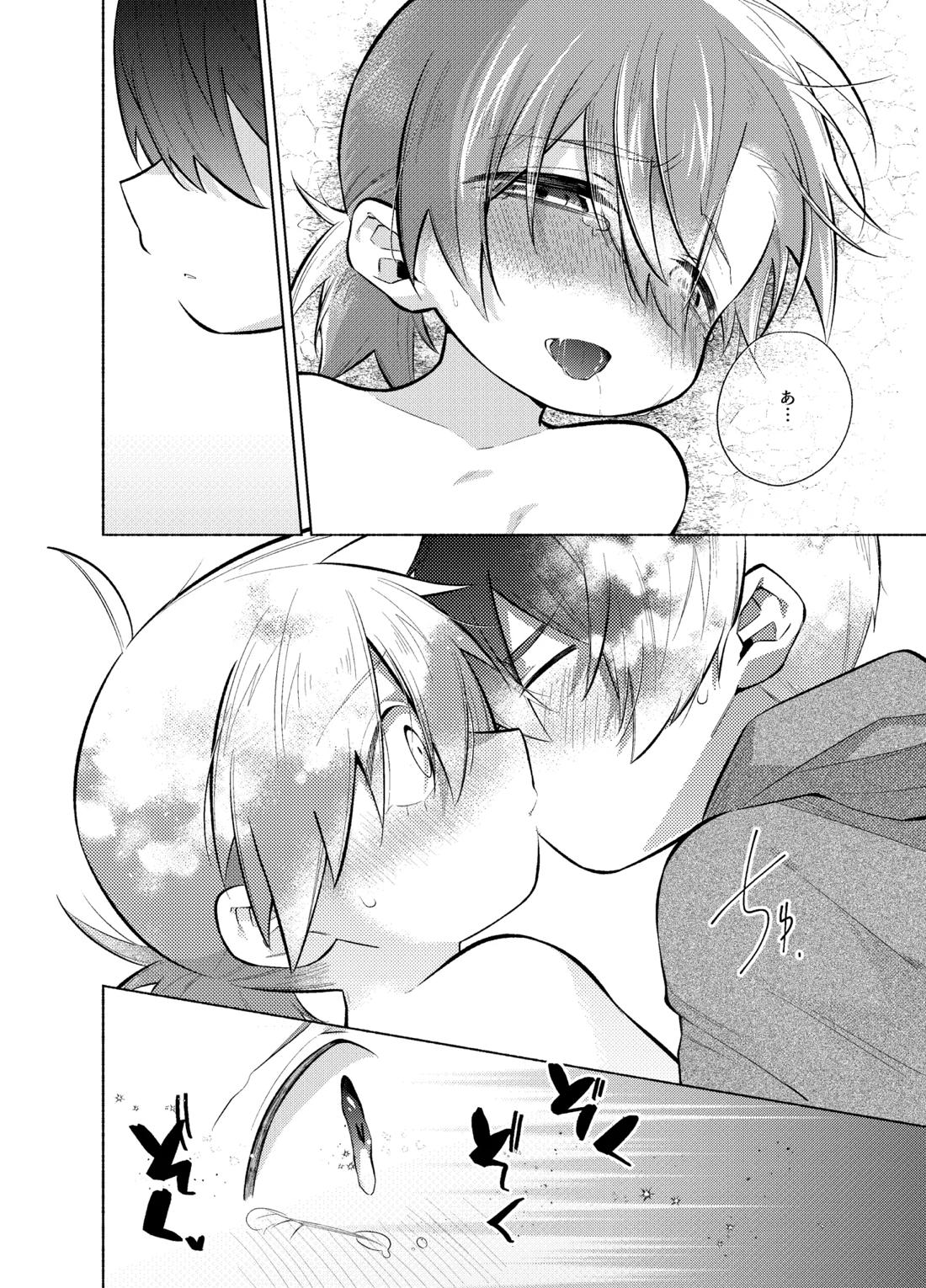 ないしょのふたり。【天元突破グレンラガン/シモカミ】 page 33